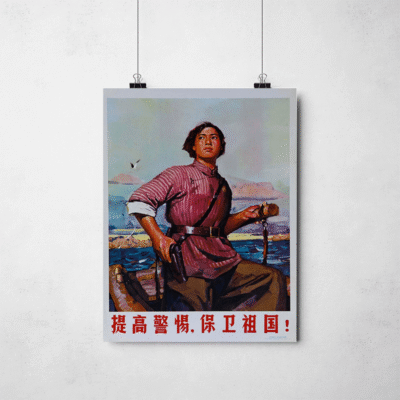 Poster - Vigilância, defender a pátria.
