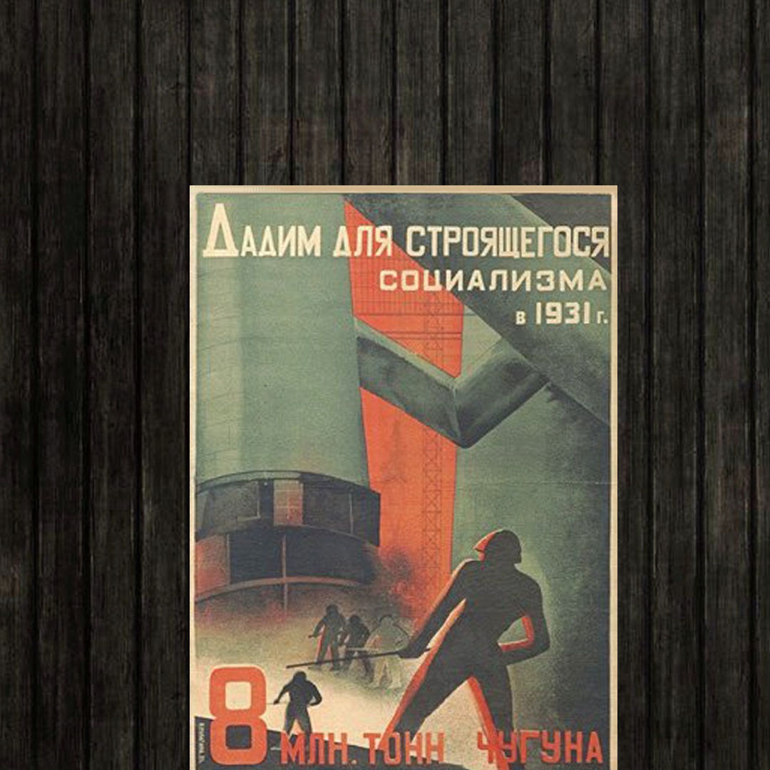 Adesivo_que_isso_camarada_-_8_Milhoes_de_Toneladas_de_Ferro_Gusa_-_Valentina_Kulagina_1931 | Valentina Kulagina 1931