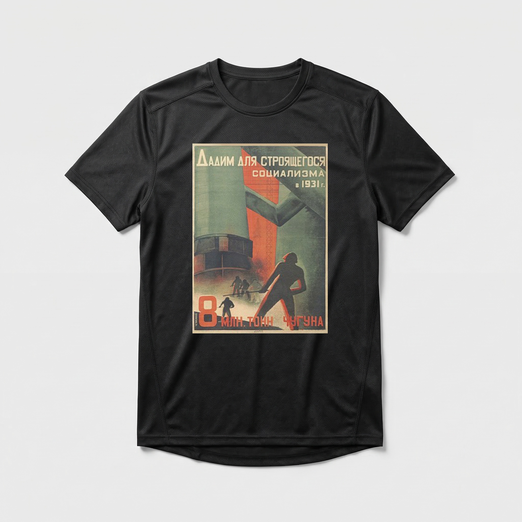 Camiseta_dry_fit_preto_que_isso_camarada_-_8_Milhoes_de_Toneladas_de_Ferro_Gusa_-_Valentina_Kulagina_1931 | Valentina Kulagina 1931