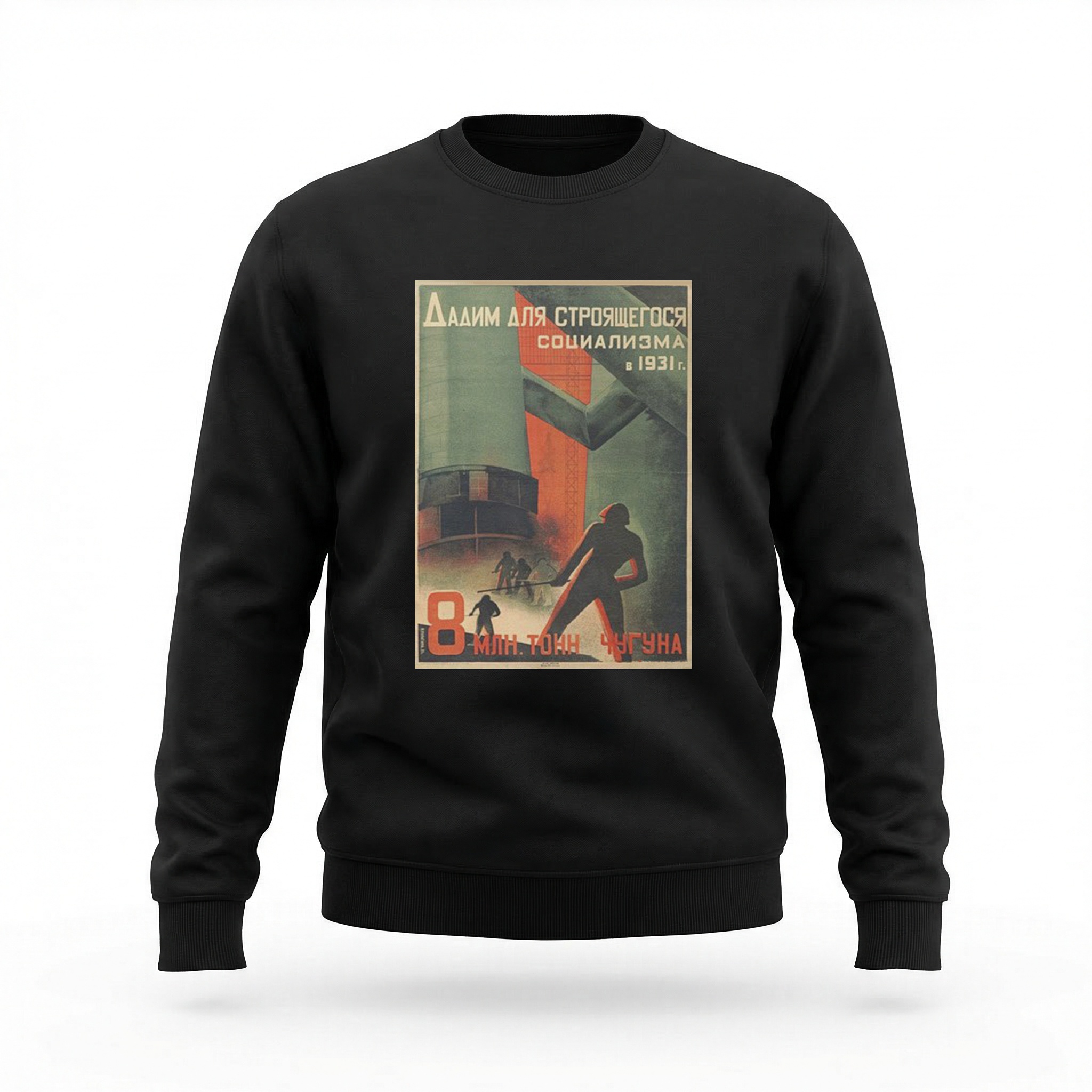 Moletom_careca_preto_que_isso_camarada_-_8_Milhoes_de_Toneladas_de_Ferro_Gusa_-_Valentina_Kulagina_1931 | Valentina Kulagina 1931