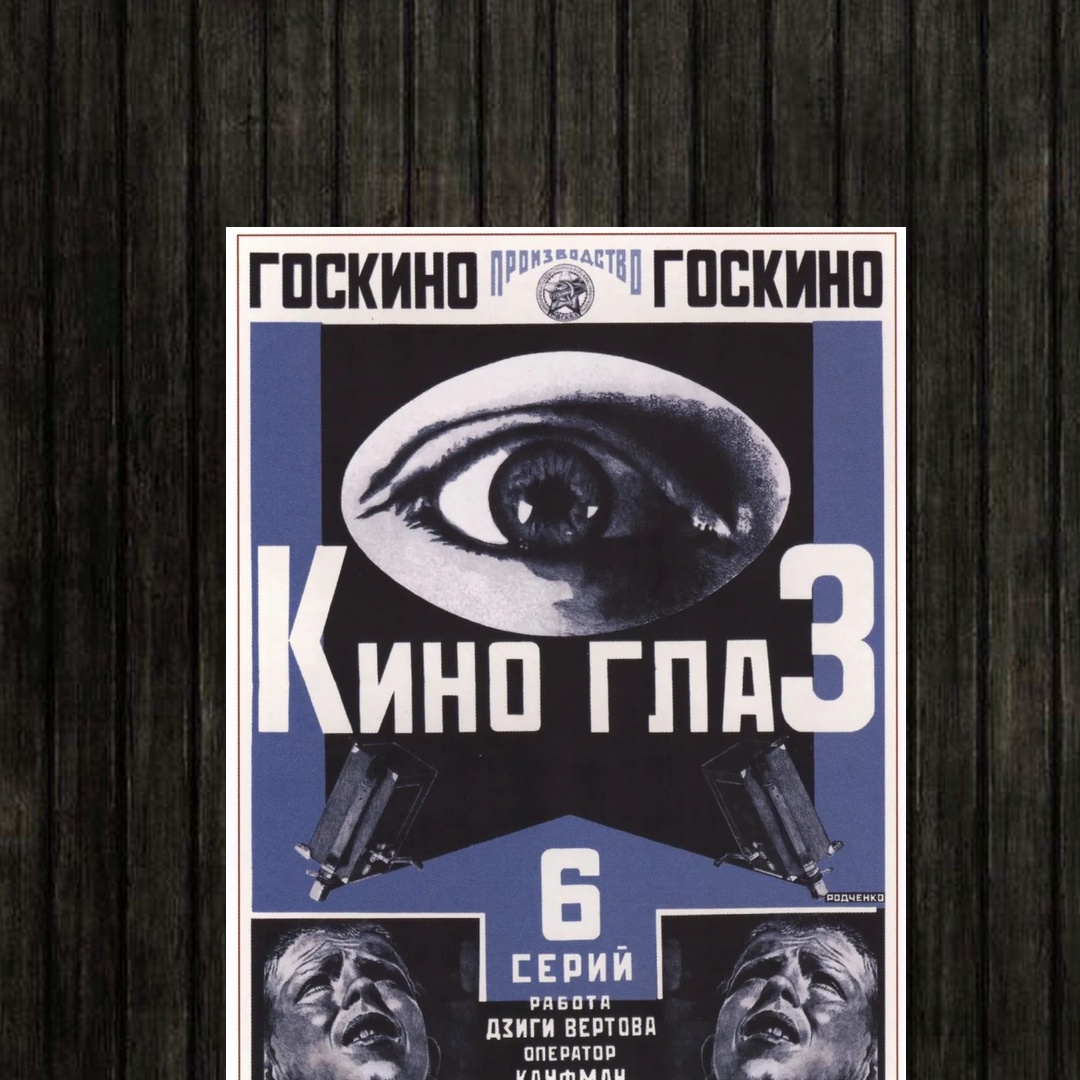 Adesivo_que_isso_camarada_-_Cine-Olho_Kino_Glaz_-_Rodchenko_e_Vertov_1924 | Cine-Olho Kino Glaz - Rodchenko e Vertov 1924