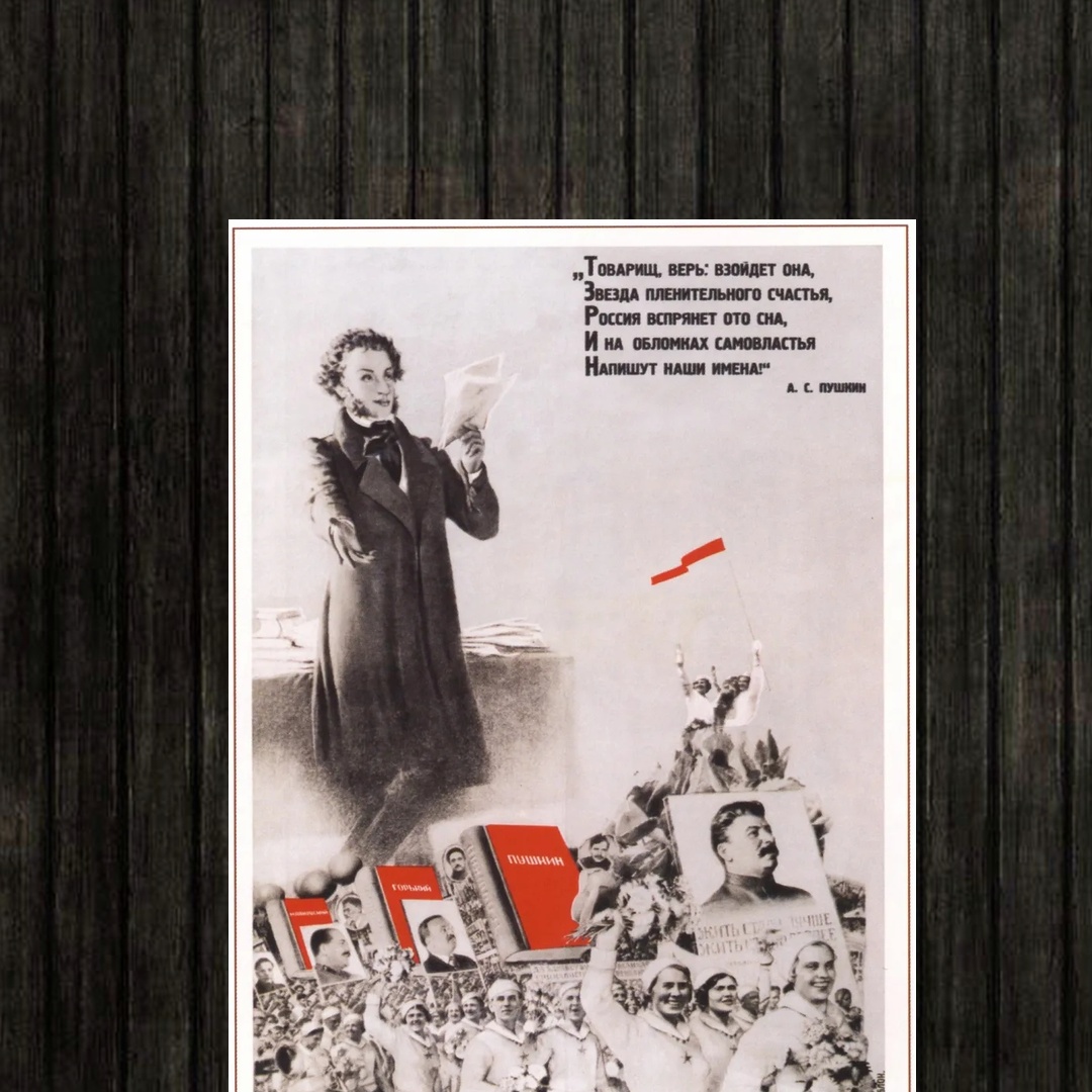 Adesivo_que_isso_camarada_-_Citacao_de_Pochkin_-_camarada_acredita_-_fotomontagem_sovietica | Citação de Púchkin - camarada, acredita - fotomontagem soviética