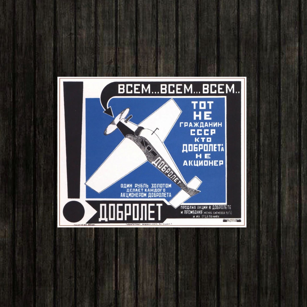 Adesivo_que_isso_camarada_-_Dobrolet_aviacao_sovietica_-_Rodchenko_1923 | Dobrolet aviação soviética - Rodchenko 1923