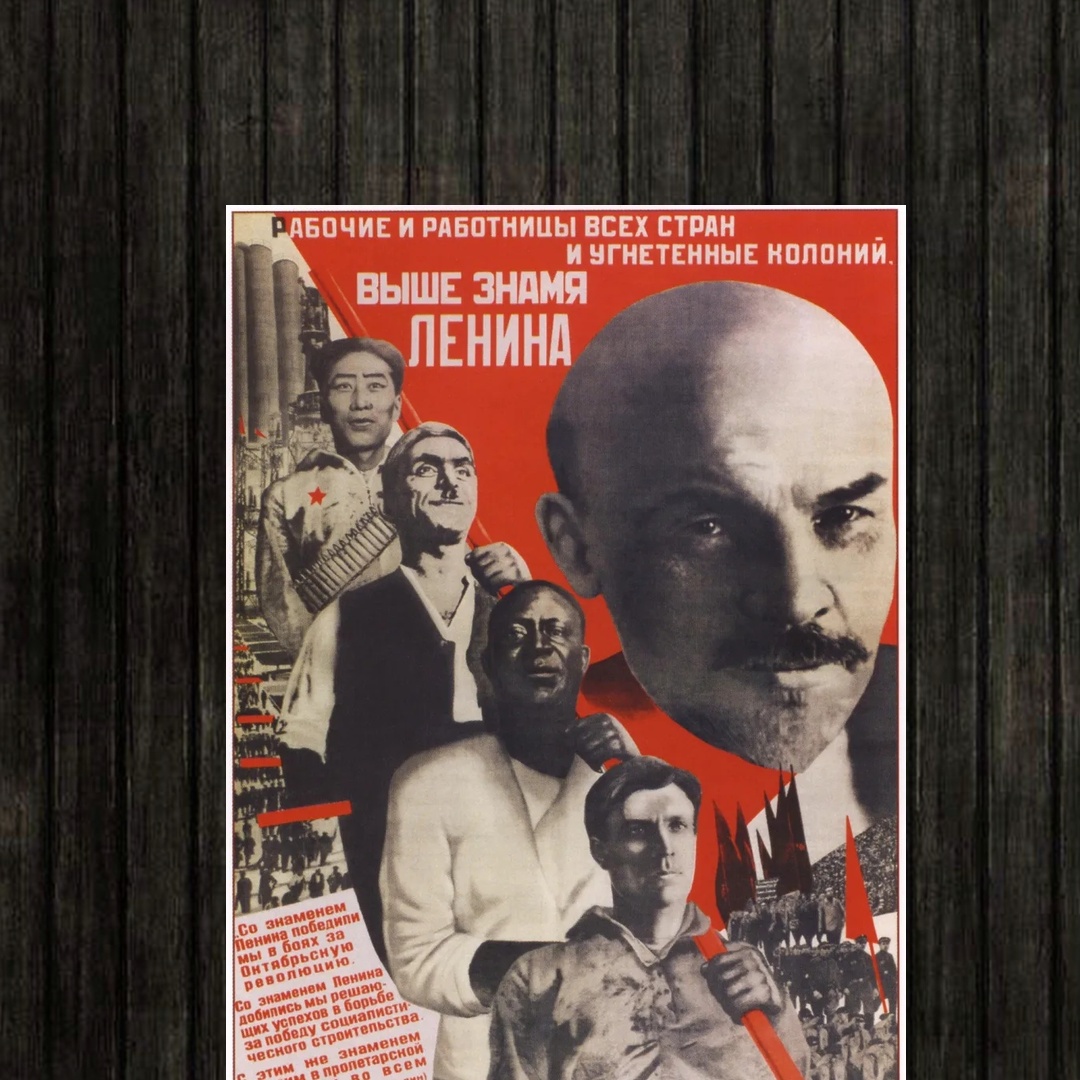 Adesivo_que_isso_camarada_-_Erguei_a_bandeira_de_Lenin | Erguei a bandeira de Lênin