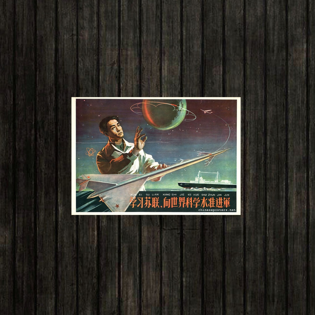 Adesivo_que_isso_camarada_-_Estude_a_Uniao_Sovietica_Avance_ao_Nivel_Mundial_de_Ciencia | Estude a União Soviética