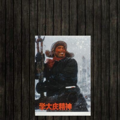 Adesivo_que_isso_camarada_-_Estude_o_espirito_de_Daqing | Estude o espírito de Daqing