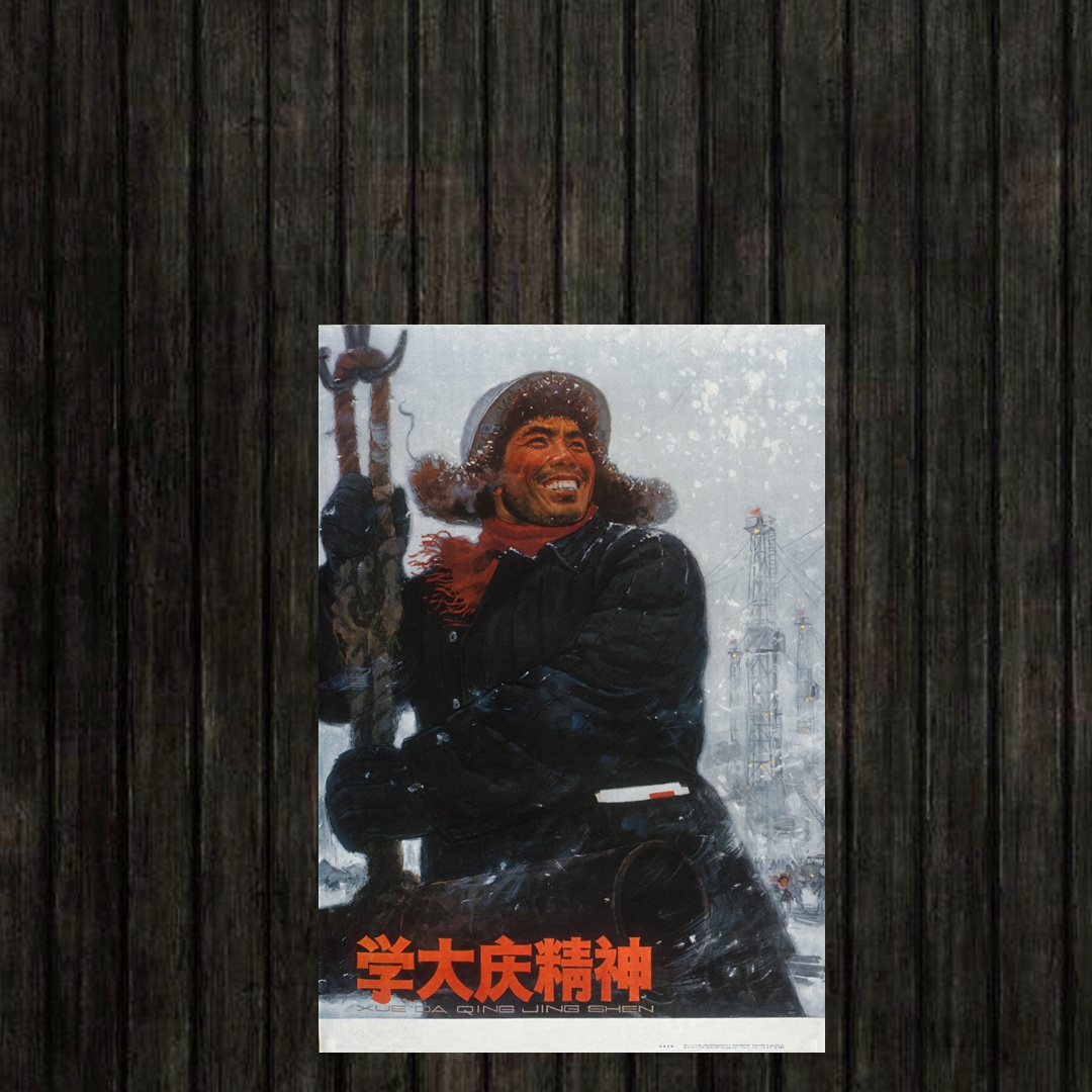 Adesivo_que_isso_camarada_-_Estude_o_espirito_de_Daqing | Estude o espírito de Daqing