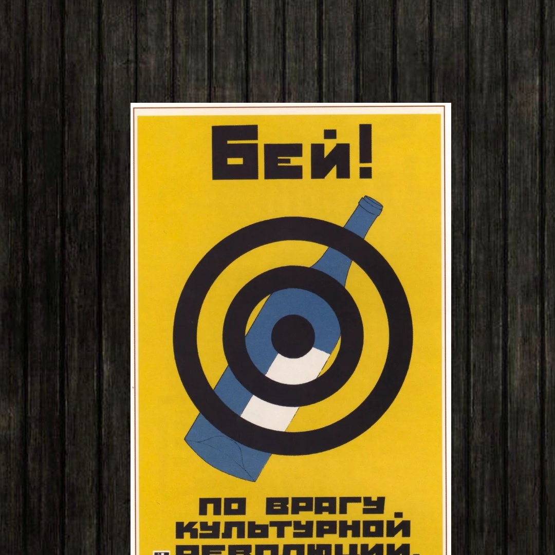 Adesivo_que_isso_camarada_-_Golpeie_o_inimigo_da_revolucao_cultural_-_antialcoolismo | Golpeie o inimigo da revolução cultural - antialcoolismo