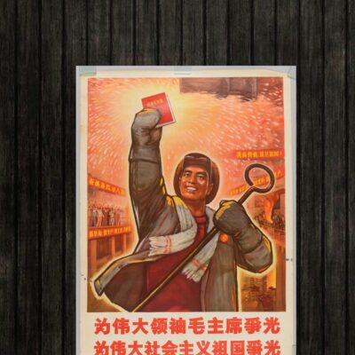 Adesivo_que_isso_camarada_-_Honre_o_grande_lider_Mao | Honre o grande líder Mao