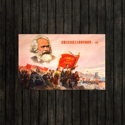 Adesivo_que_isso_camarada_-_Marx_e_a_Comuna_de_Paris | Marx e a Comuna de Paris