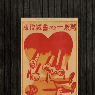 Adesivo_que_isso_camarada_-_Milhoes_unidos_juram_exterminar_os_invasores_japoneses | Milhões unidos juram exterminar os invasores japoneses