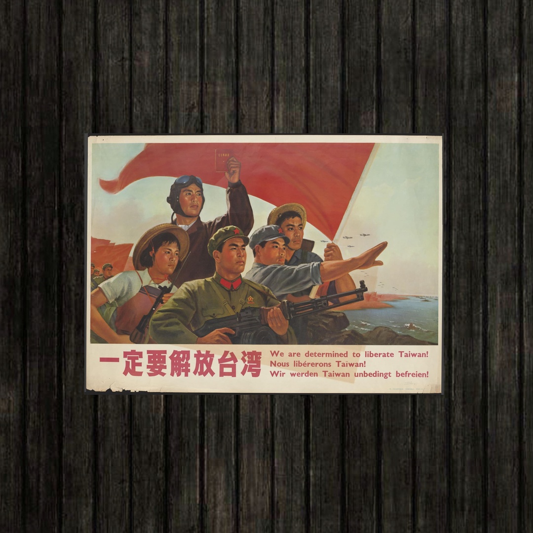 Adesivo_que_isso_camarada_-_Nos_definitivamente_libertaremos_Taiwan | Nós definitivamente libertaremos Taiwan