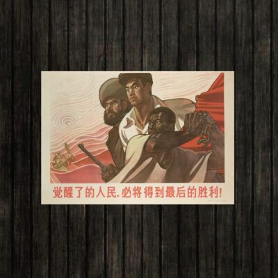 Adesivo_que_isso_camarada_-_Povos_despertos_alcancarao_a_vitoria_final | Povos despertos alcançarão a vitória final