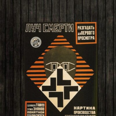 Adesivo_que_isso_camarada_-_Raio_da_morte | Raio da morte