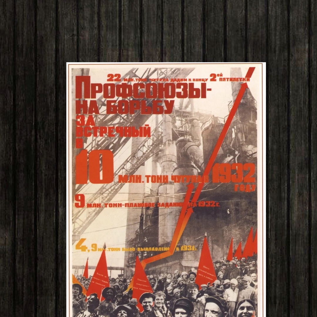 Adesivo_que_isso_camarada_-_Sindicatos_na_luta_pelo_Segundo_Plano_Quinquenal | Sindicatos na luta pelo Segundo Plano Quinquenal