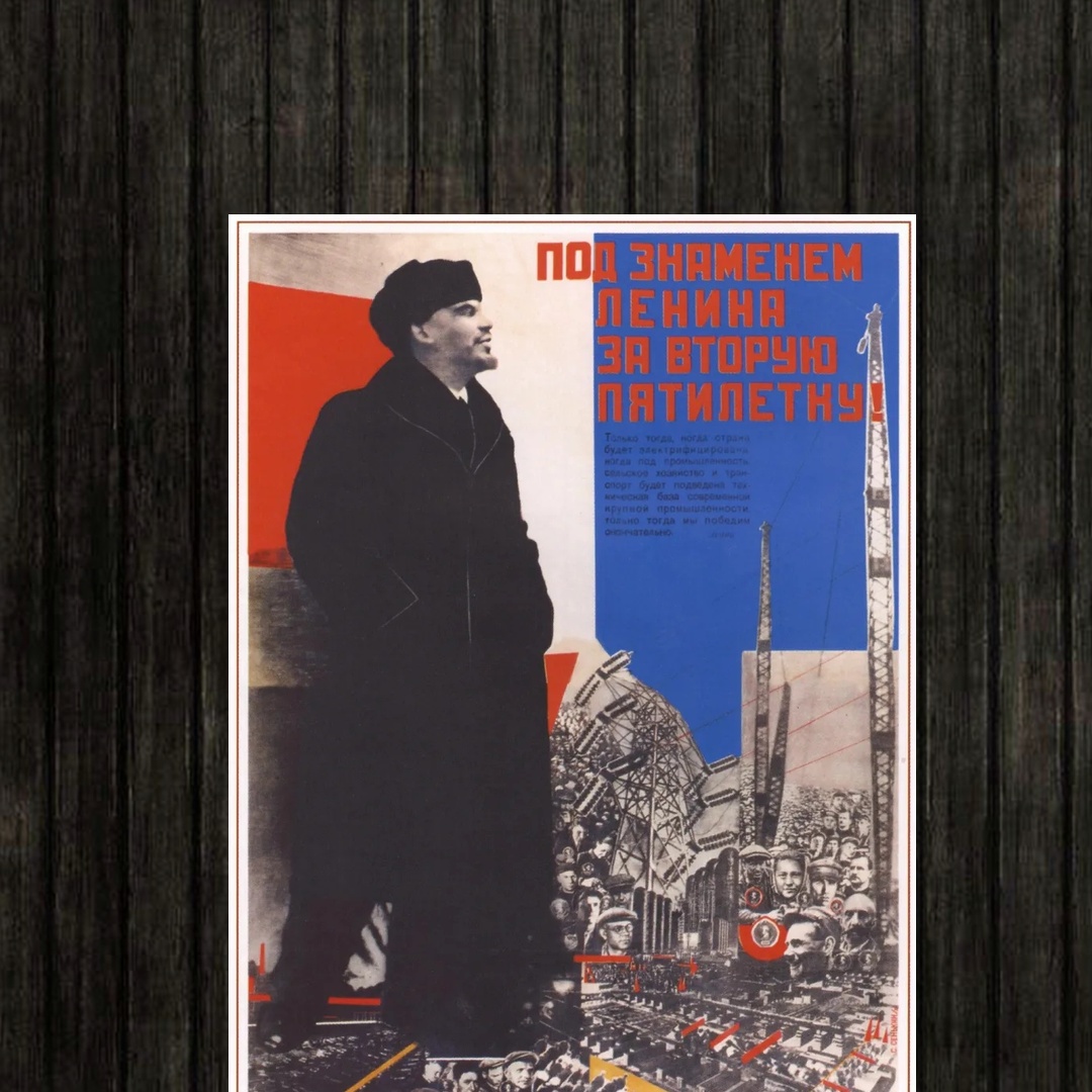 Adesivo_que_isso_camarada_-_Sob_a_bandeira_de_Lenin_rumo_ao_Segundo_Plano_Quinquenal | Sob a bandeira de Lênin rumo ao Segundo Plano Quinquenal