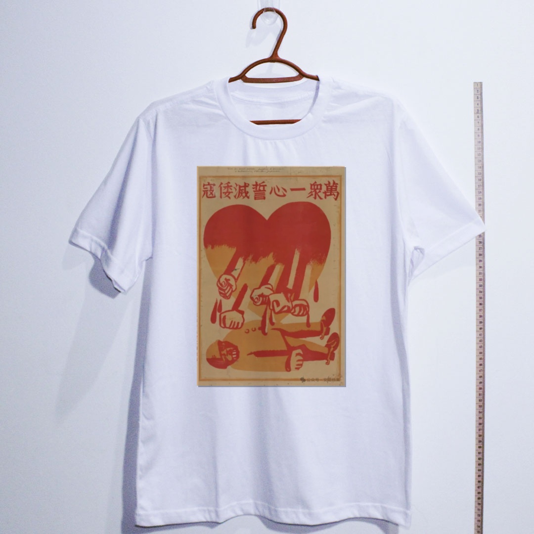Camiseta_algodao_branco_que_isso_camarada_-_Milhoes_unidos_juram_exterminar_os_invasores_japoneses | Milhões unidos juram exterminar os invasores japoneses