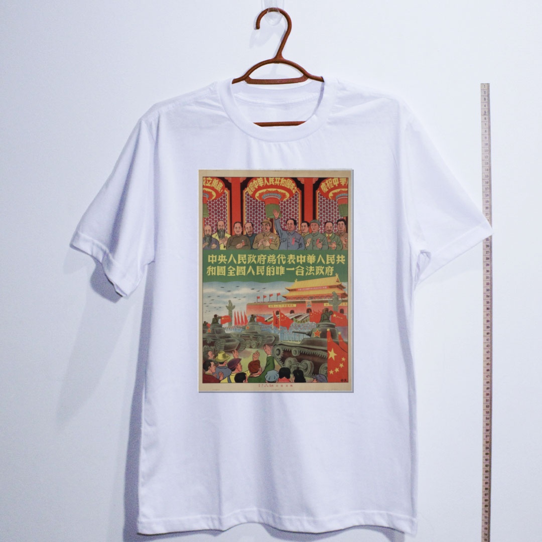 Camiseta_algodao_branco_que_isso_camarada_-_O_governo_popular_central_e_o_onico_governo_legitimo | O governo popular central é o único governo legítimo