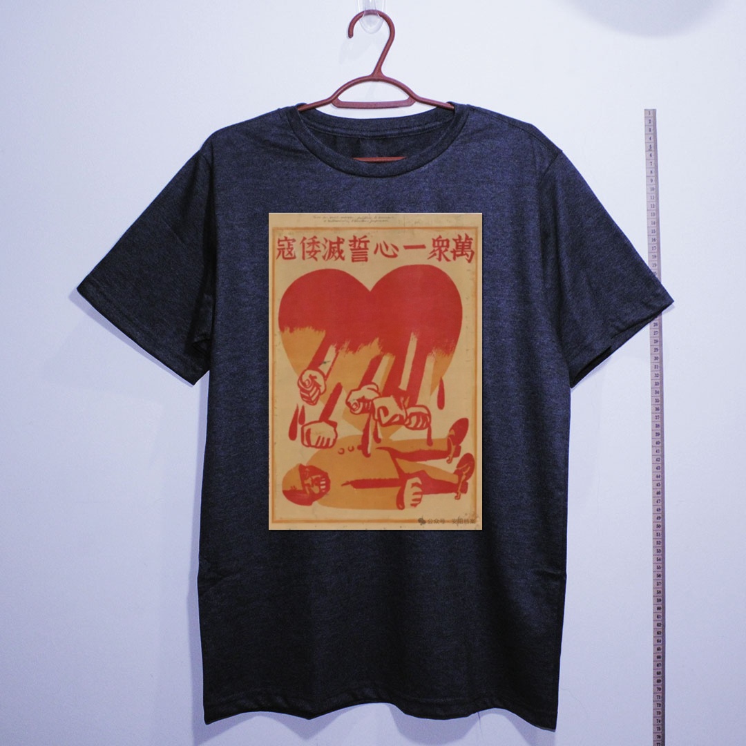 Camiseta_algodao_chumbo_que_isso_camarada_-_Milhoes_unidos_juram_exterminar_os_invasores_japoneses | Milhões unidos juram exterminar os invasores japoneses