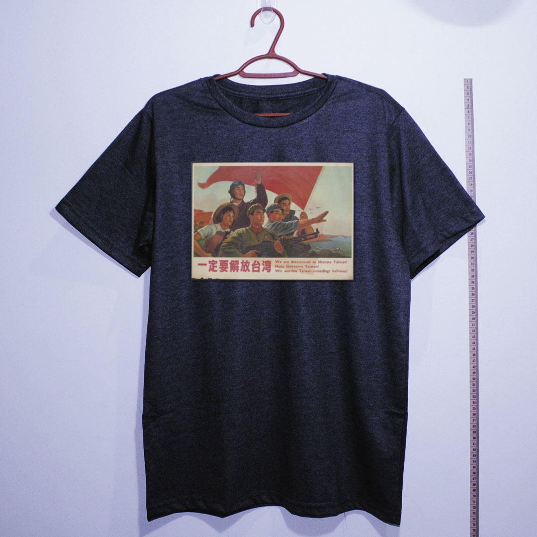 Camiseta_algodao_chumbo_que_isso_camarada_-_Nos_definitivamente_libertaremos_Taiwan | Nós definitivamente libertaremos Taiwan