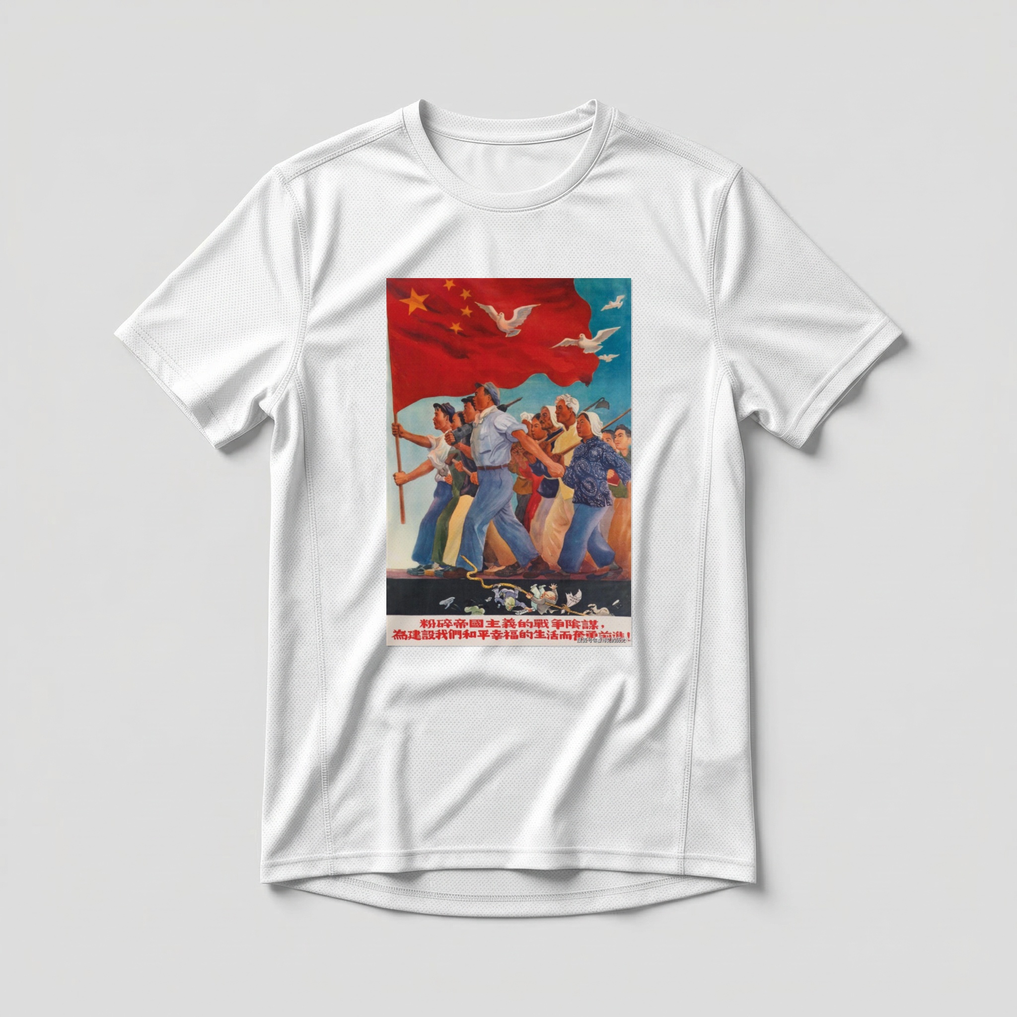 Camiseta_dry_fit_branco_que_isso_camarada_-_Esmague_a_conspiracao_imperialista | Esmague a conspiração imperialista