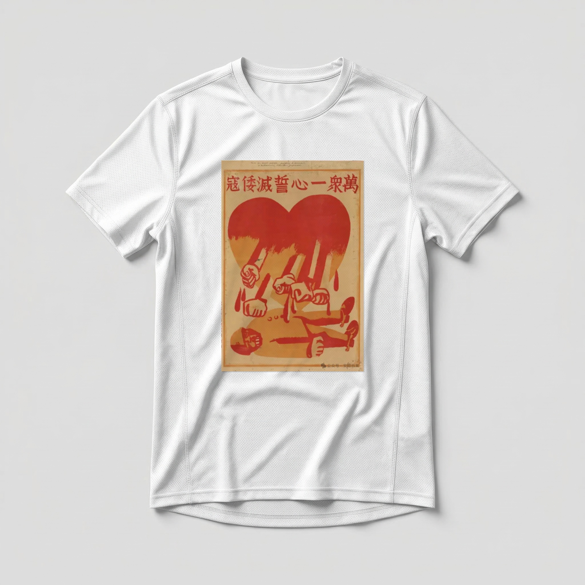 Camiseta_dry_fit_branco_que_isso_camarada_-_Milhoes_unidos_juram_exterminar_os_invasores_japoneses | Milhões unidos juram exterminar os invasores japoneses