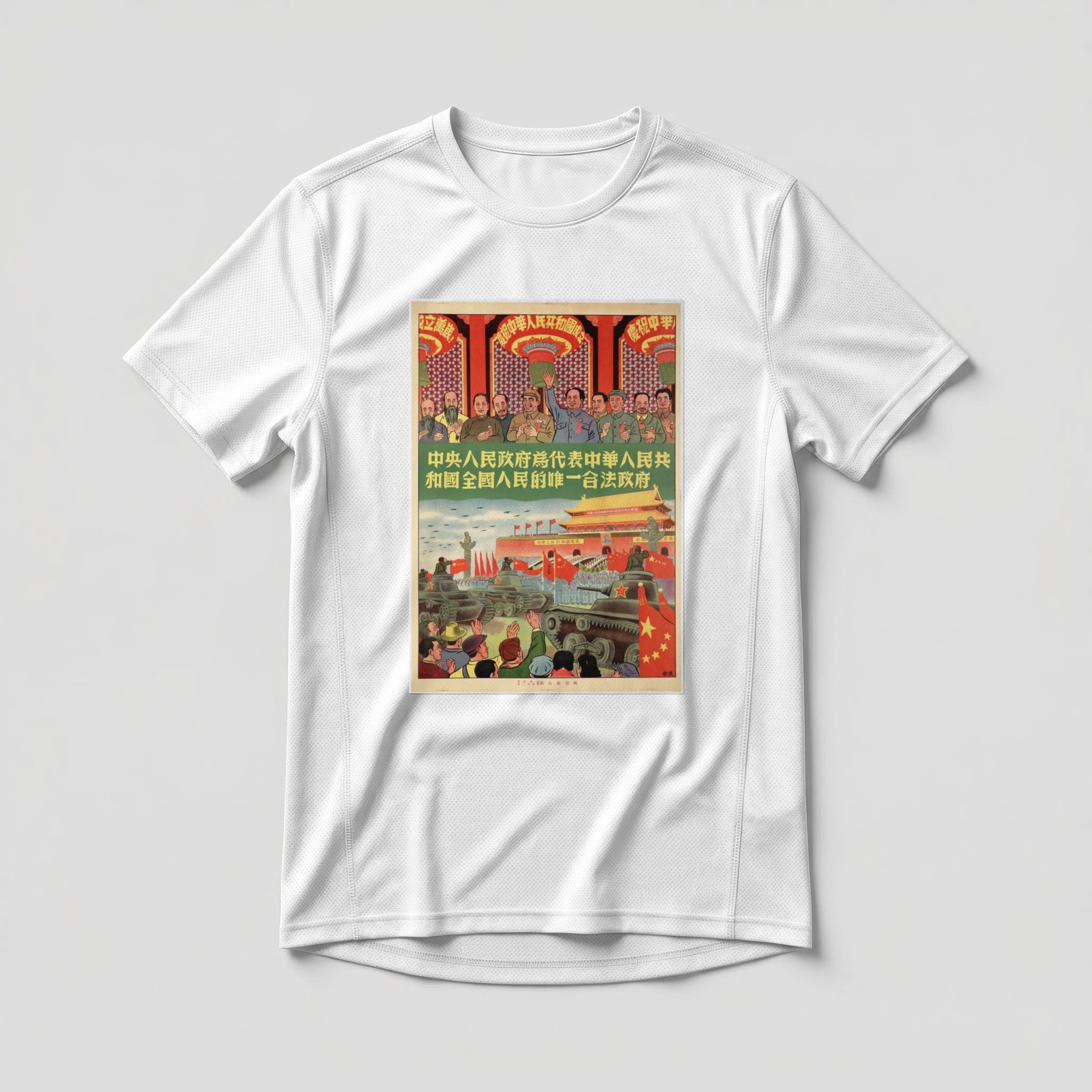 Camiseta_dry_fit_branco_que_isso_camarada_-_O_governo_popular_central_e_o_onico_governo_legitimo | O governo popular central é o único governo legítimo