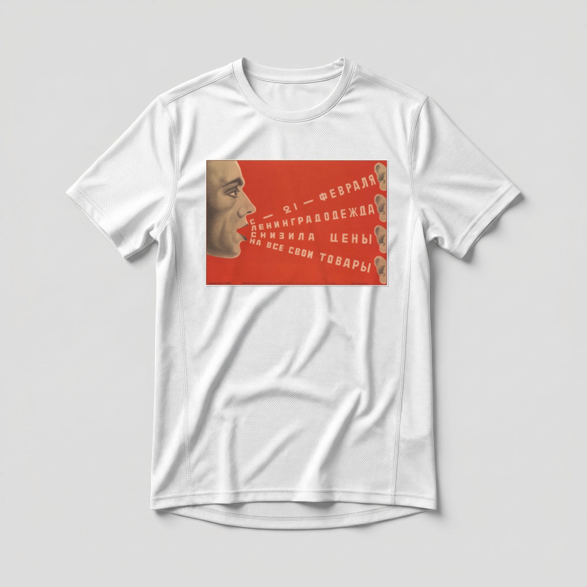 Camiseta_dry_fit_branco_que_isso_camarada_-_Publicidade_sovietica | Publicidade soviética
