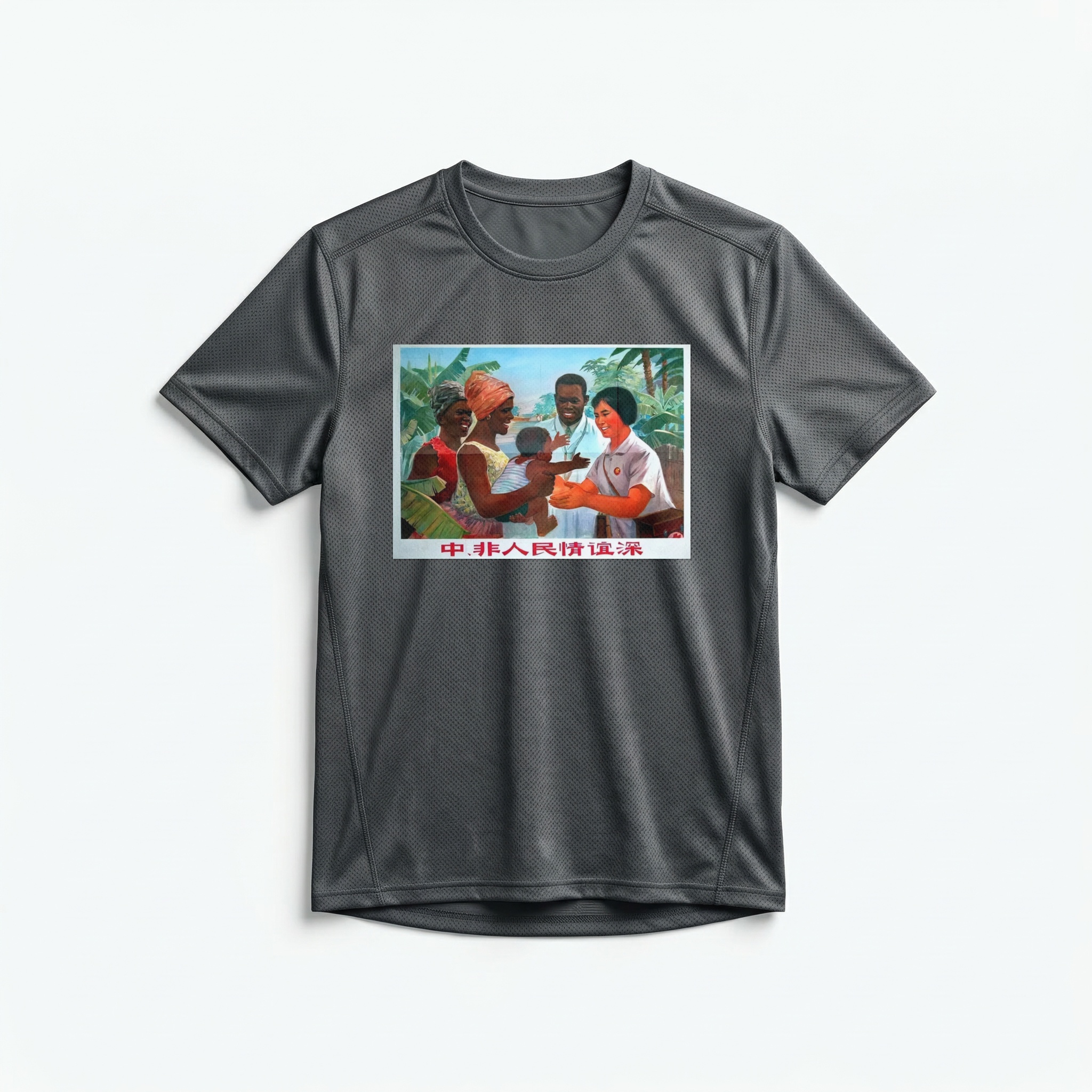Camiseta_dry_fit_chumbo_que_isso_camarada_-_Amizade_entre_os_povos_da_China_e_da_Africa_e_profunda | Amizade entre os povos da China e da África é profunda