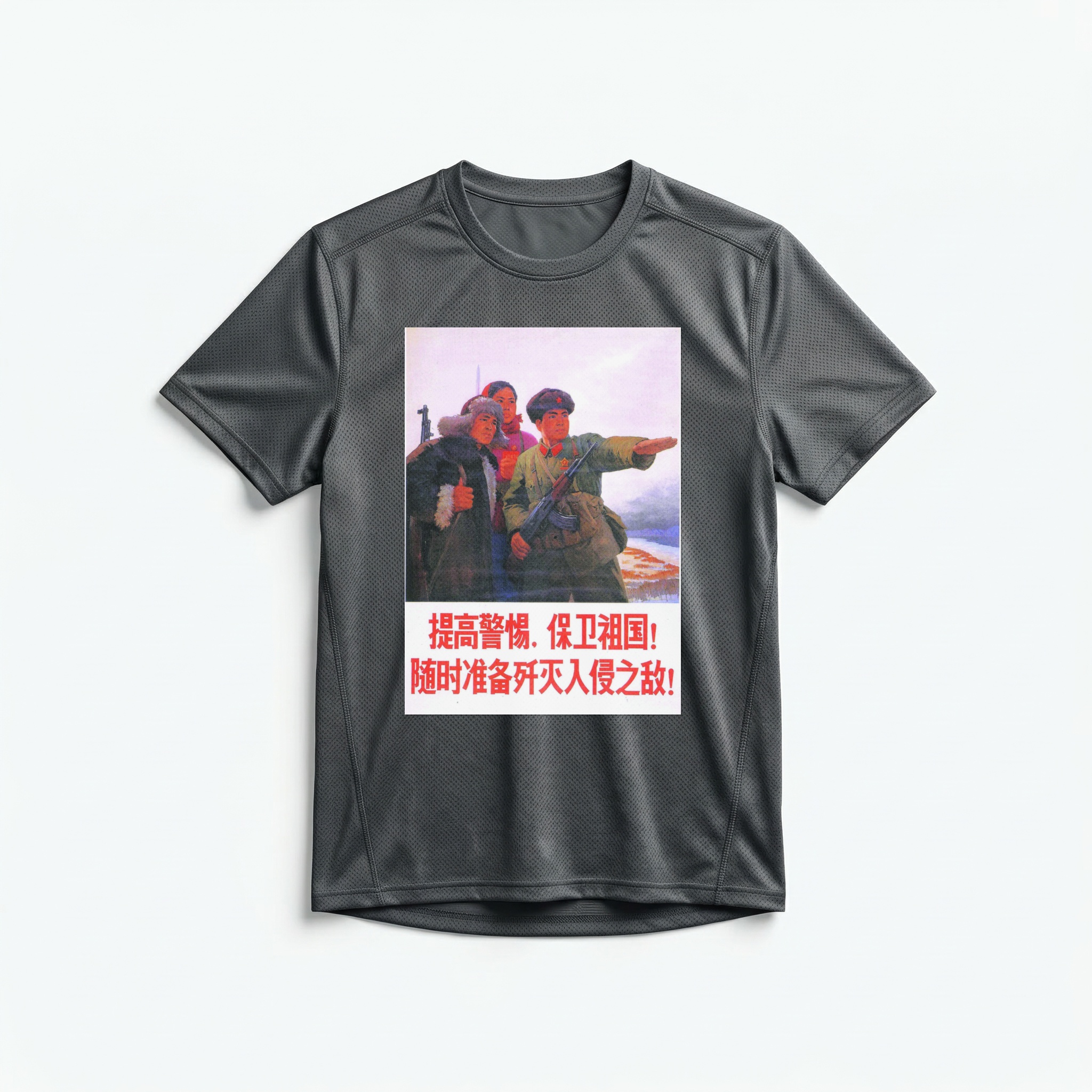 Camiseta_dry_fit_chumbo_que_isso_camarada_-_Defender_a_patria | Defender a pátria