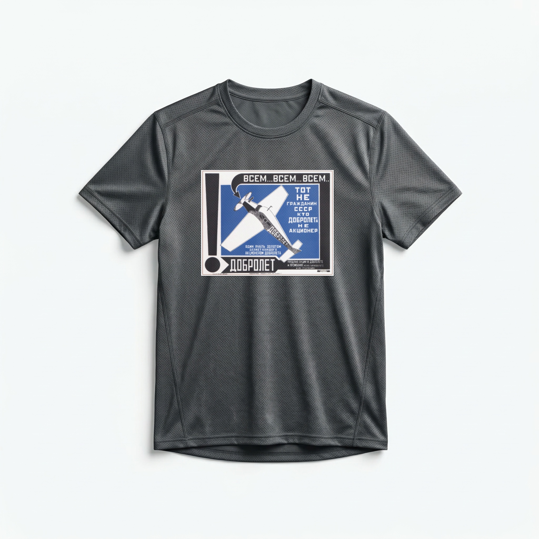 Camiseta_dry_fit_chumbo_que_isso_camarada_-_Dobrolet_aviacao_sovietica_-_Rodchenko_1923 | Dobrolet aviação soviética - Rodchenko 1923