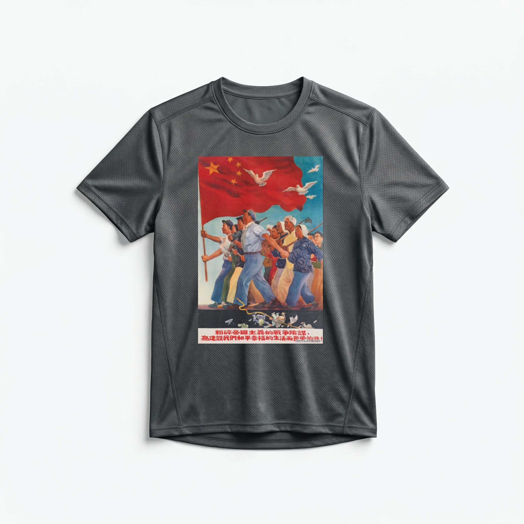 Camiseta_dry_fit_chumbo_que_isso_camarada_-_Esmague_a_conspiracao_imperialista | Esmague a conspiração imperialista