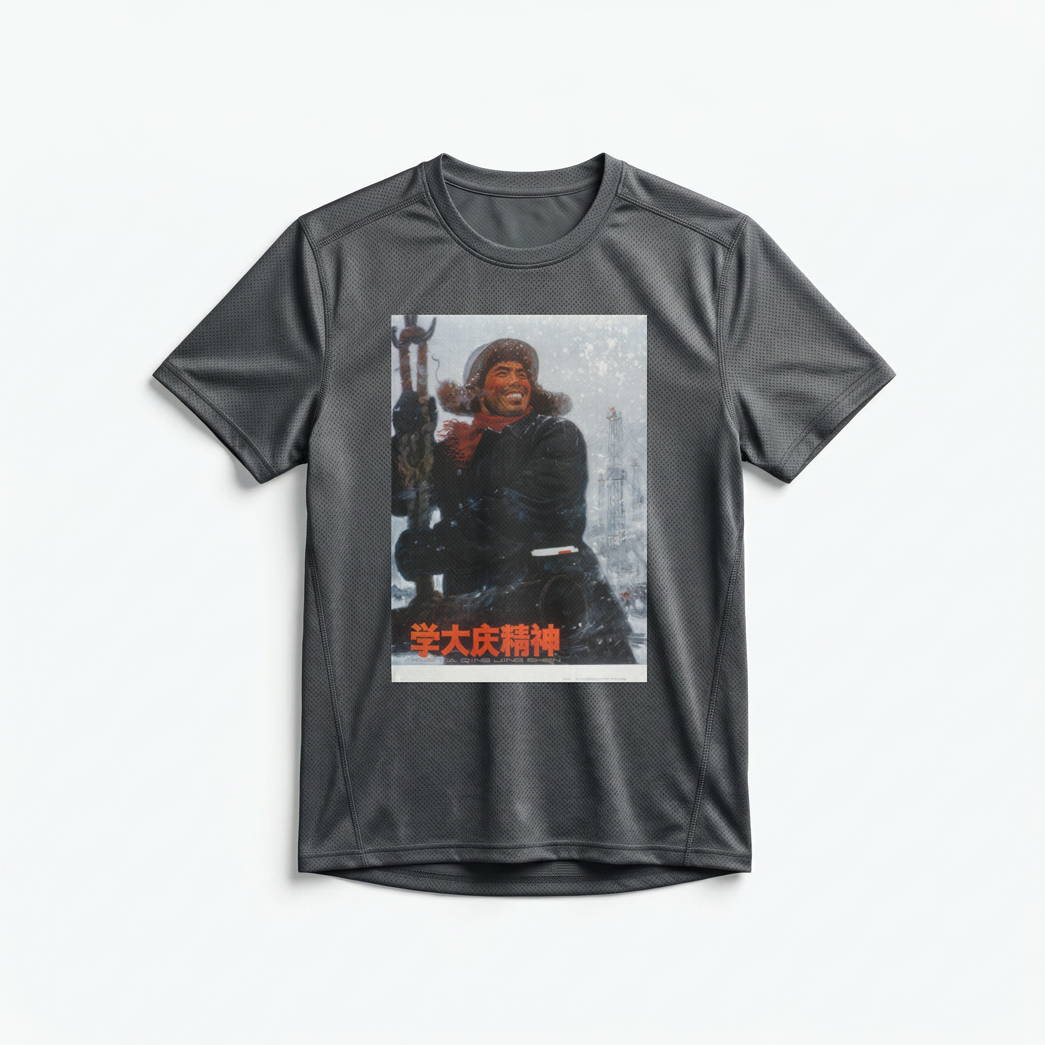 Camiseta_dry_fit_chumbo_que_isso_camarada_-_Estude_o_espirito_de_Daqing | Estude o espírito de Daqing