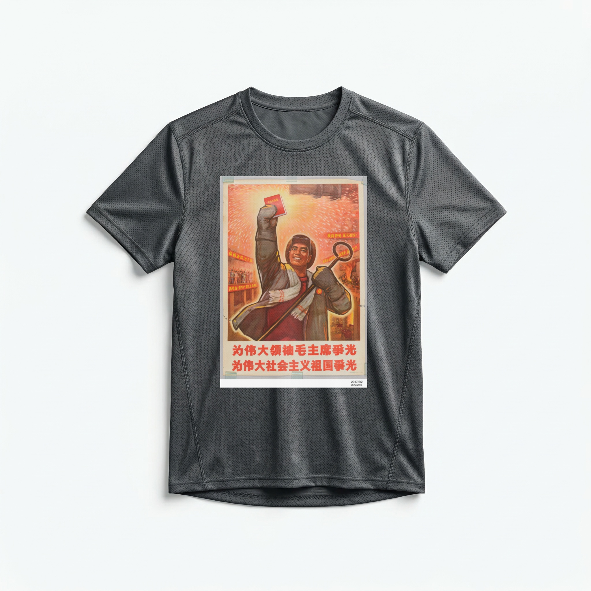 Camiseta_dry_fit_chumbo_que_isso_camarada_-_Honre_o_grande_lider_Mao | Honre o grande líder Mao