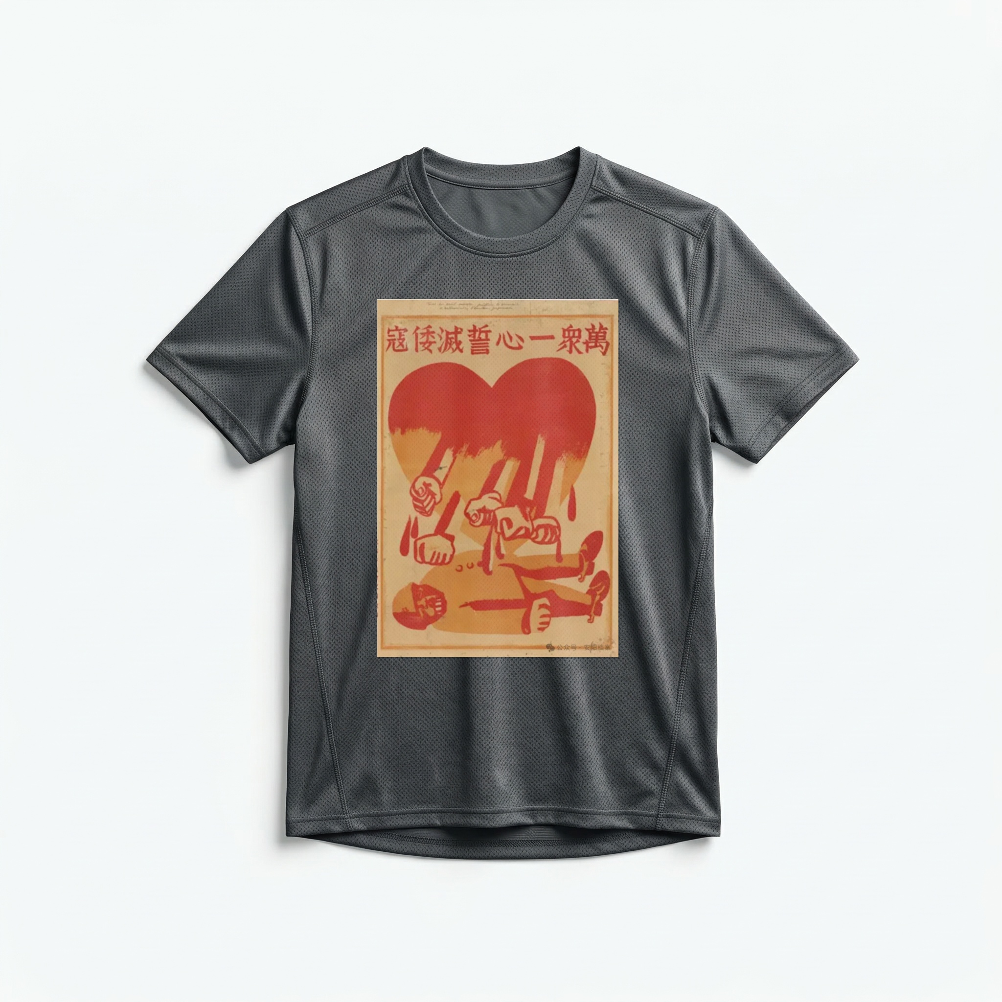 Camiseta_dry_fit_chumbo_que_isso_camarada_-_Milhoes_unidos_juram_exterminar_os_invasores_japoneses | Milhões unidos juram exterminar os invasores japoneses