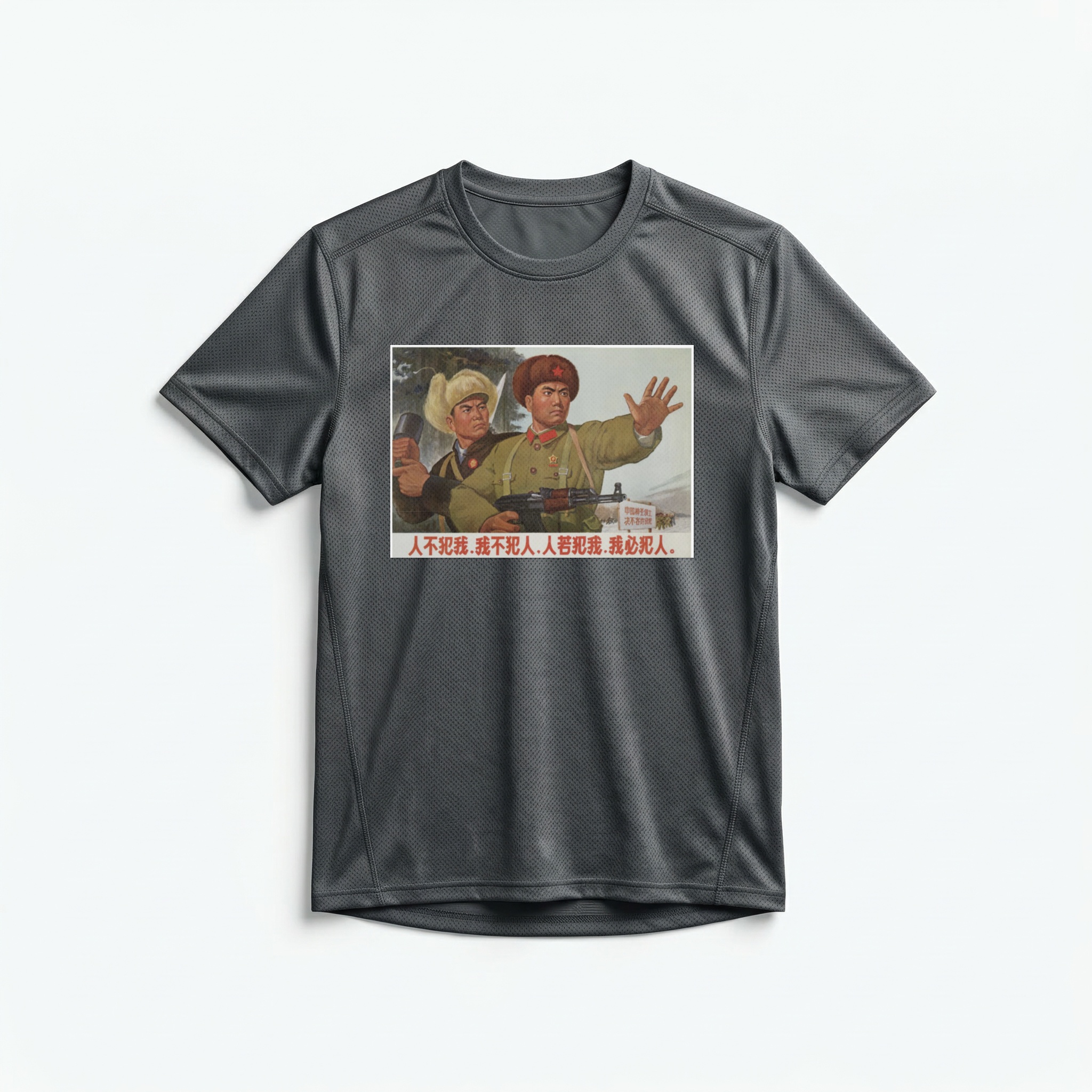 Camiseta_dry_fit_chumbo_que_isso_camarada_-_Nao_atacaremos_a_menos_que_sejamos_atacados | Não atacaremos a menos que sejamos atacados