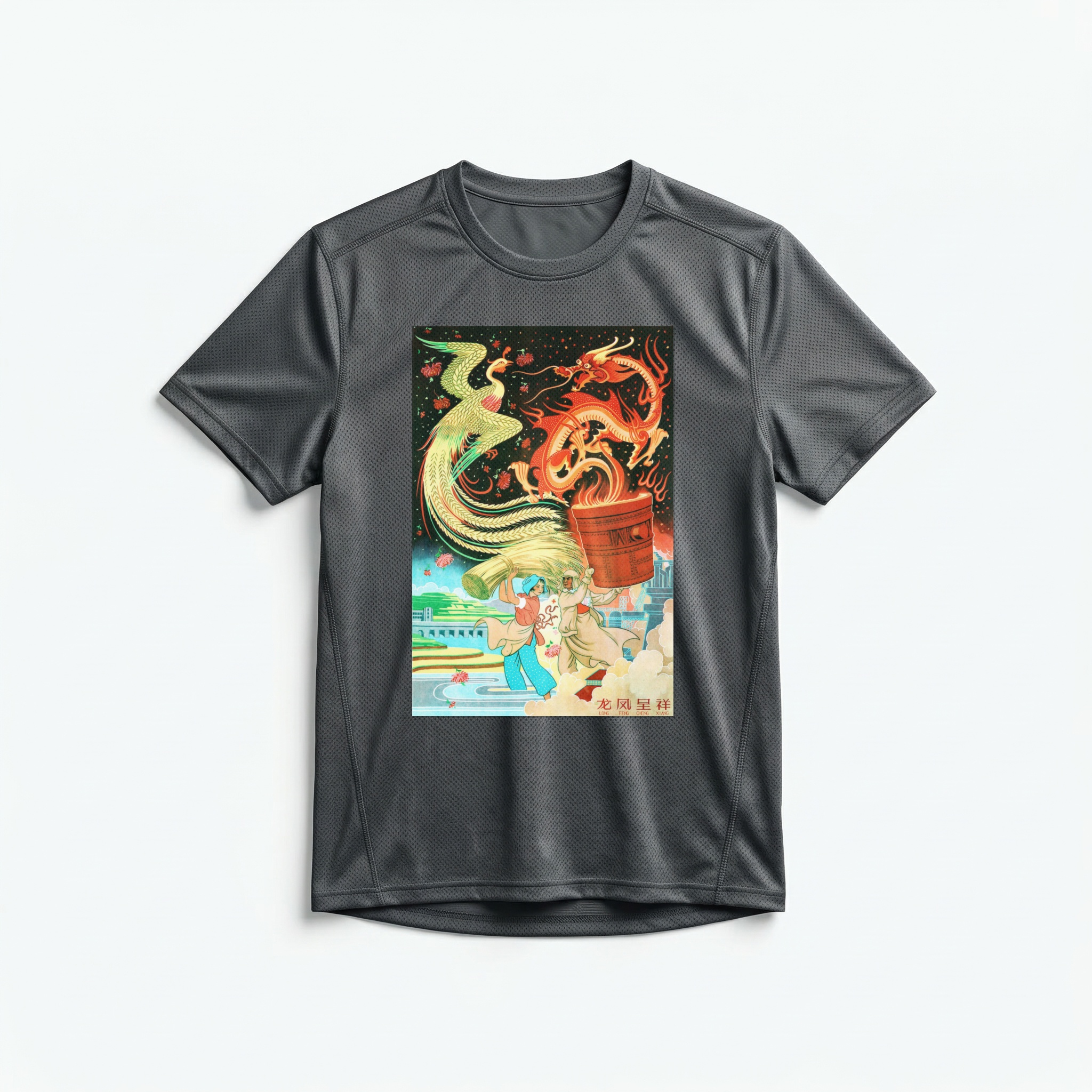 Camiseta_dry_fit_chumbo_que_isso_camarada_-_O_dragao_e_a_fenix_trazem_prosperidade | O dragão e a fênix trazem prosperidade