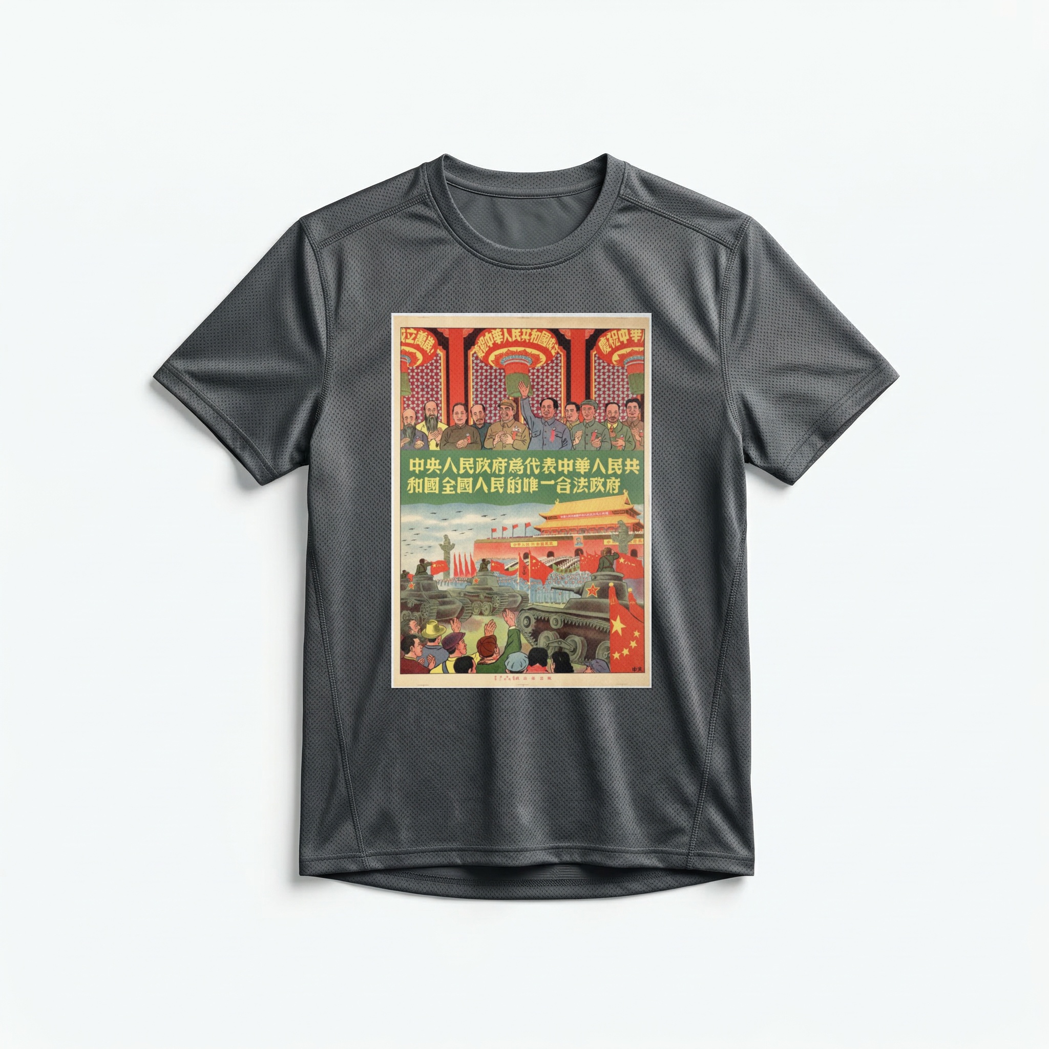 Camiseta_dry_fit_chumbo_que_isso_camarada_-_O_governo_popular_central_e_o_onico_governo_legitimo | O governo popular central é o único governo legítimo