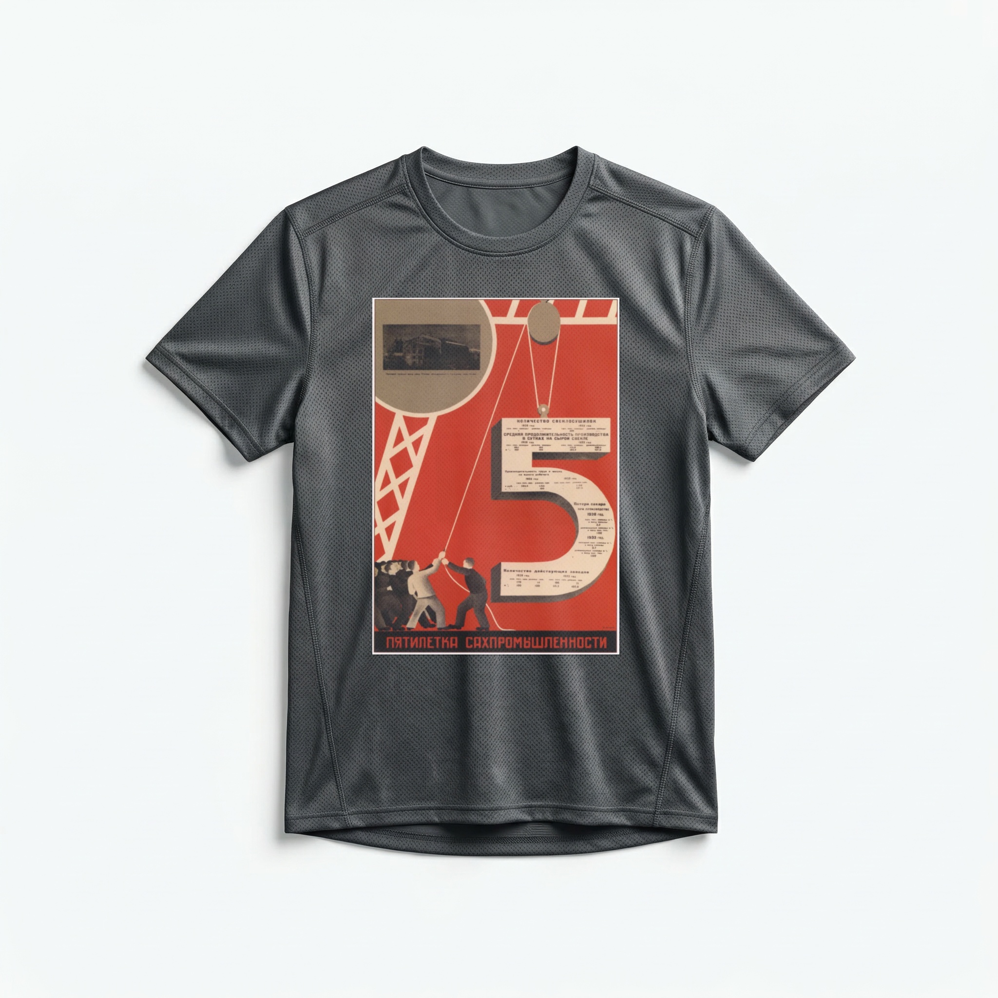 Camiseta_dry_fit_chumbo_que_isso_camarada_-_Plano_Quinquenal_da_indostria | Plano Quinquenal da indústria