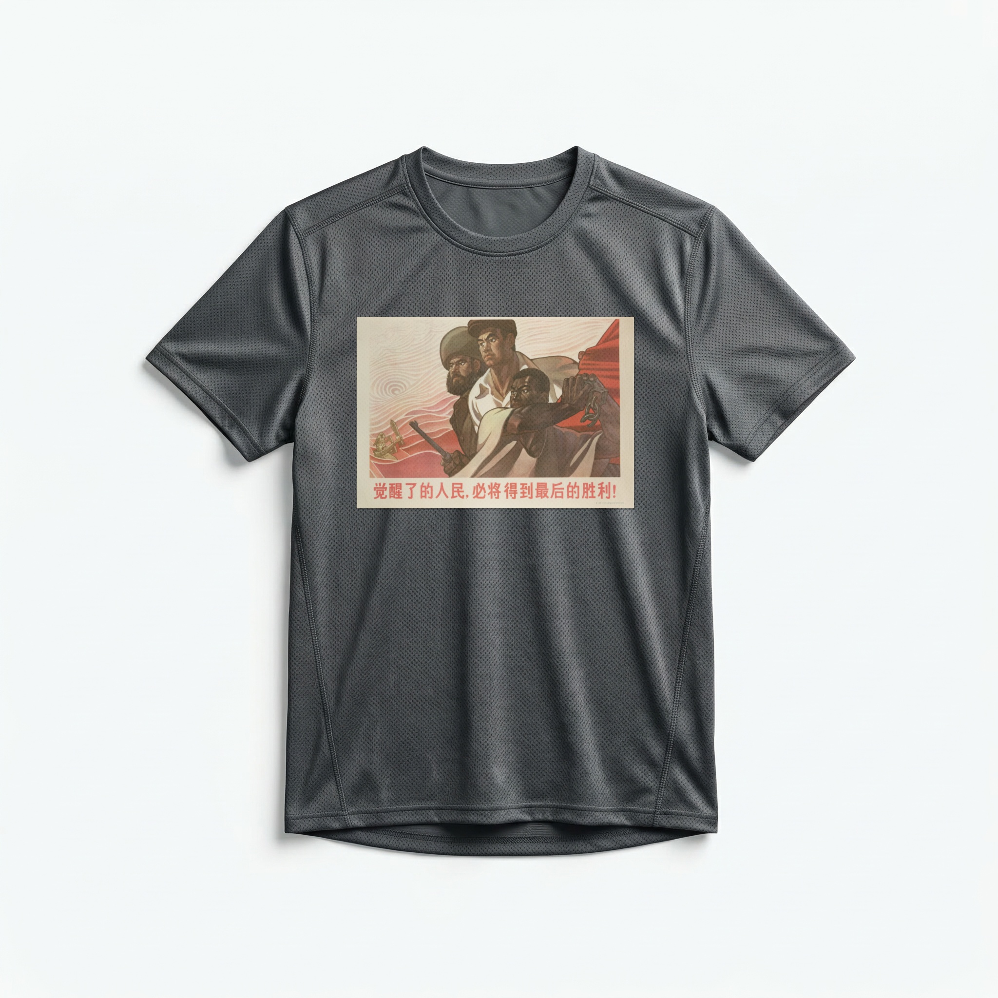 Camiseta_dry_fit_chumbo_que_isso_camarada_-_Povos_despertos_alcancarao_a_vitoria_final | Povos despertos alcançarão a vitória final