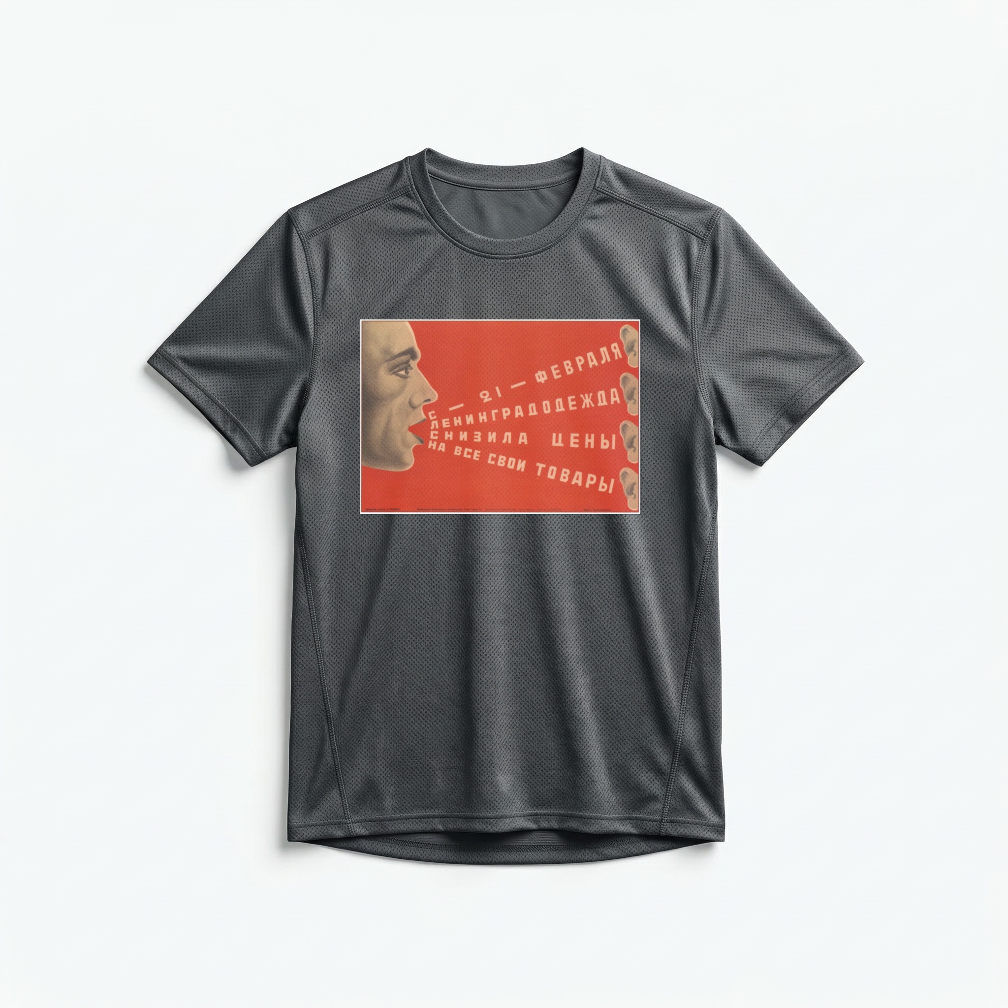 Camiseta_dry_fit_chumbo_que_isso_camarada_-_Publicidade_sovietica | Publicidade soviética