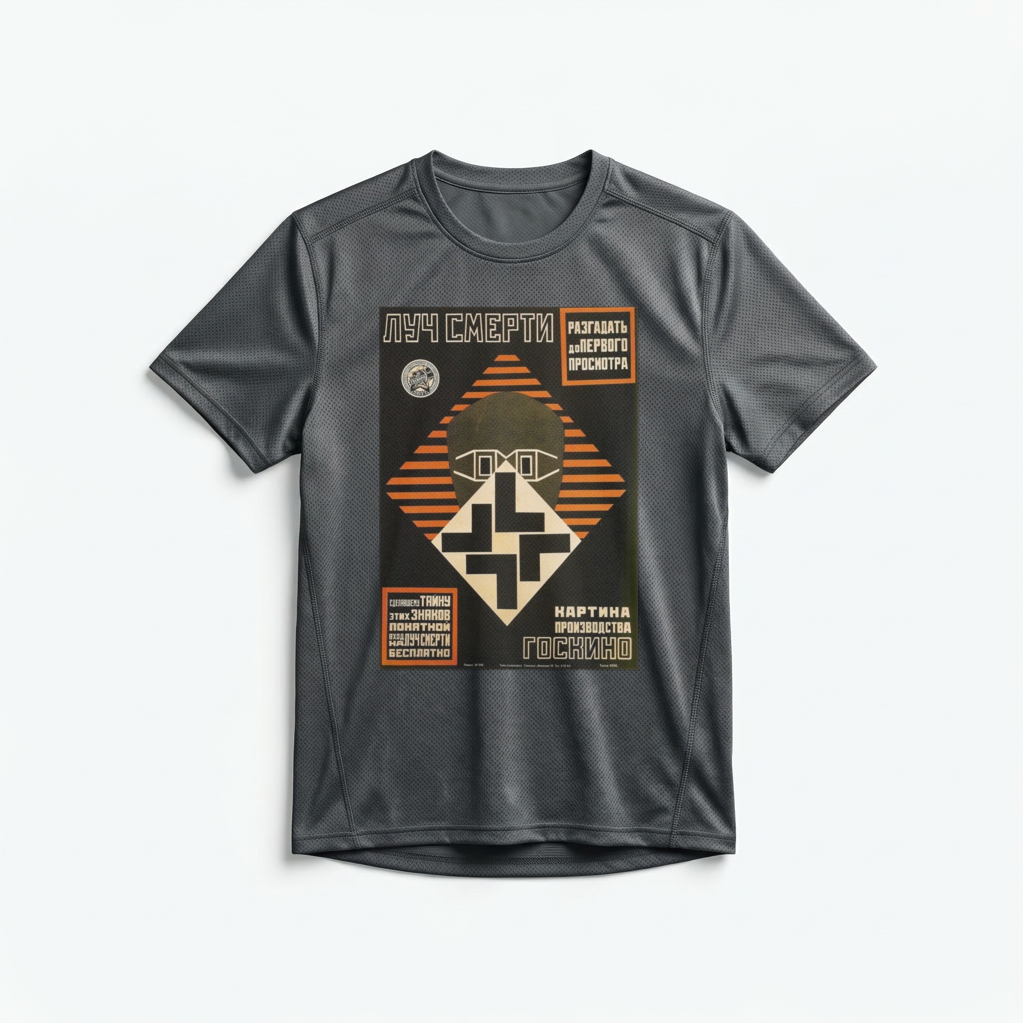 Camiseta_dry_fit_chumbo_que_isso_camarada_-_Raio_da_morte | Raio da morte