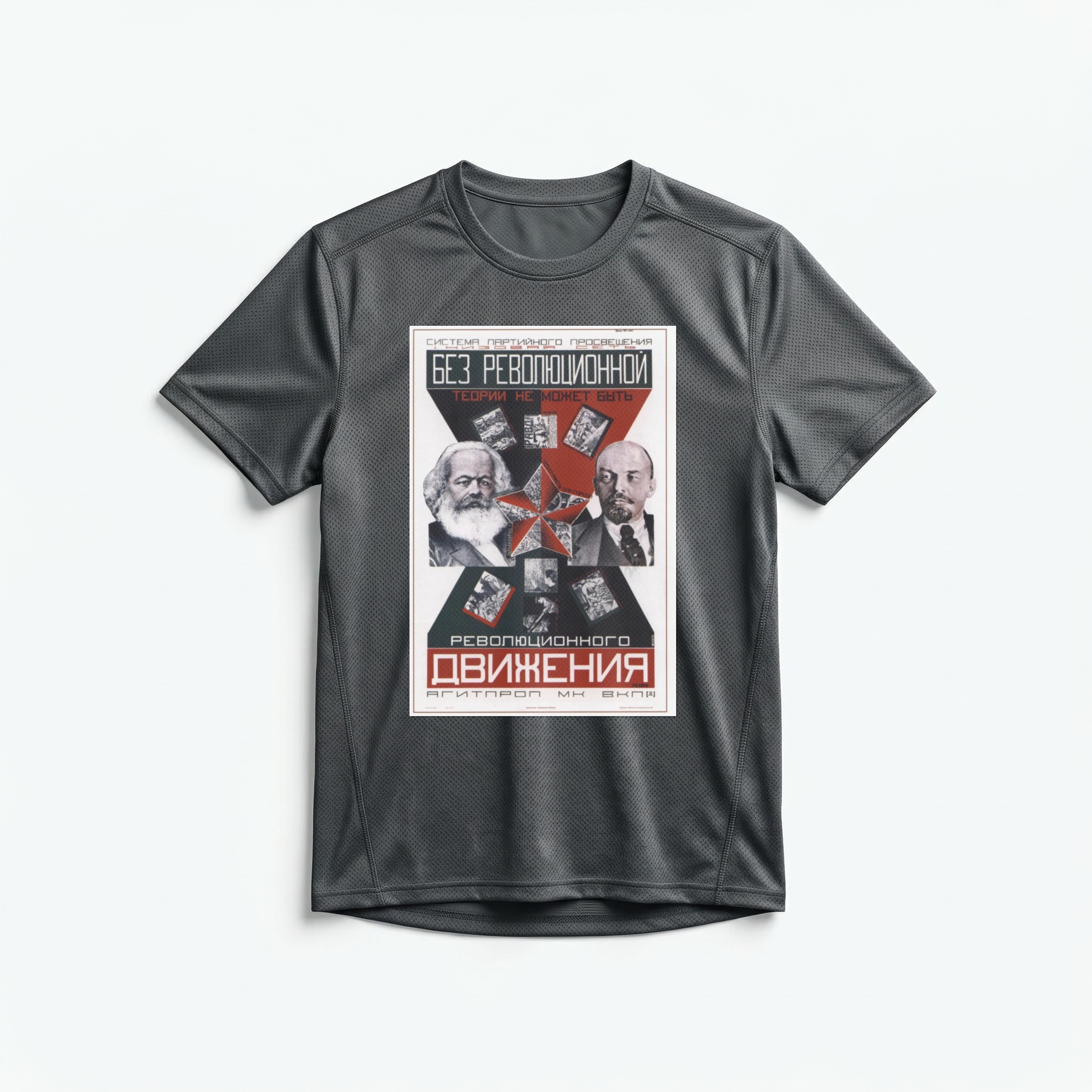 Camiseta_dry_fit_chumbo_que_isso_camarada_-_Sem_teoria_revolucionaria_nao_ha_movimento_revolucionario | Sem teoria revolucionária não há movimento revolucionário