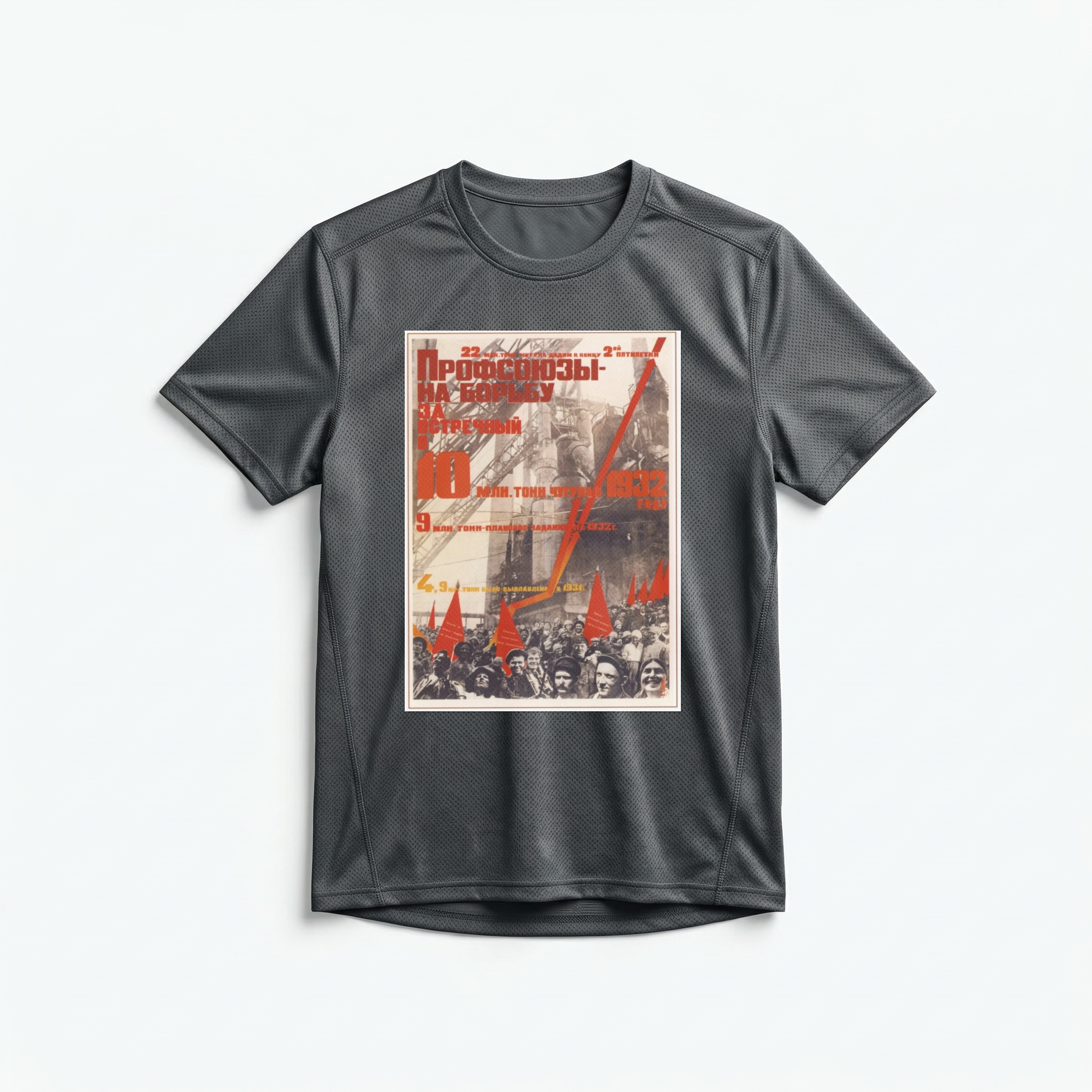 Camiseta_dry_fit_chumbo_que_isso_camarada_-_Sindicatos_na_luta_pelo_Segundo_Plano_Quinquenal | Sindicatos na luta pelo Segundo Plano Quinquenal