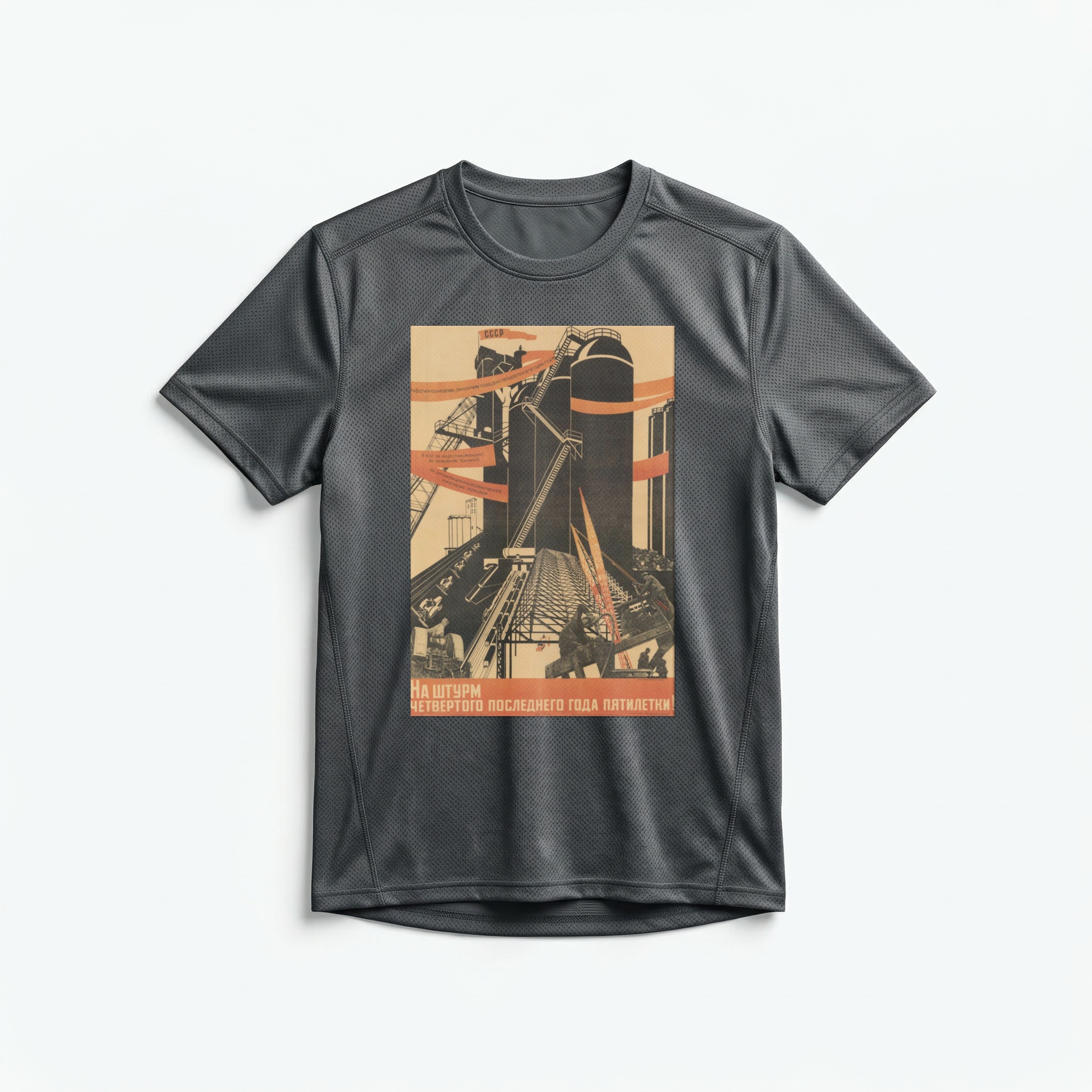 Camiseta_dry_fit_chumbo_que_isso_camarada_-_Velocidade_maxima_para_o_Plano_Quinquenal | Velocidade máxima para o Plano Quinquenal