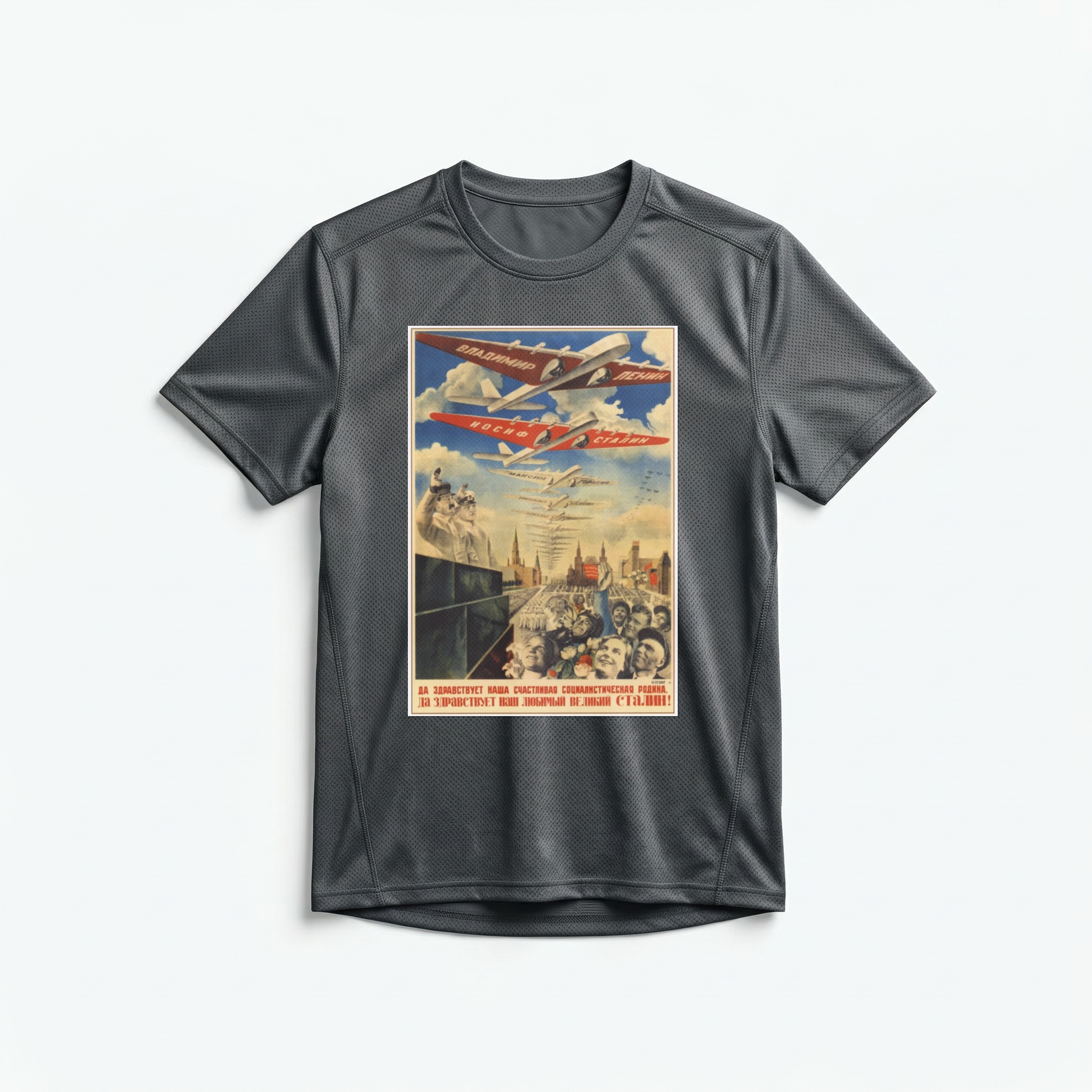 Camiseta_dry_fit_chumbo_que_isso_camarada_-_Viva_nossa_feliz_patria_socialista | Viva nossa feliz pátria socialista