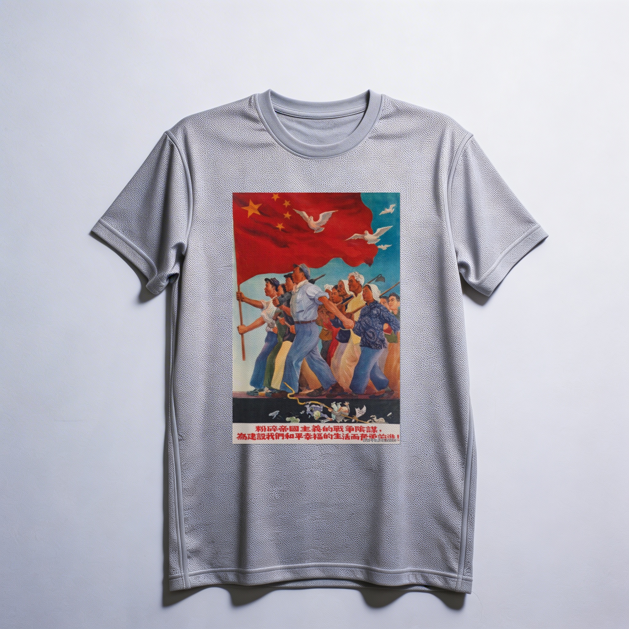 Camiseta_dry_fit_cinza_claro_que_isso_camarada_-_Esmague_a_conspiracao_imperialista | Esmague a conspiração imperialista