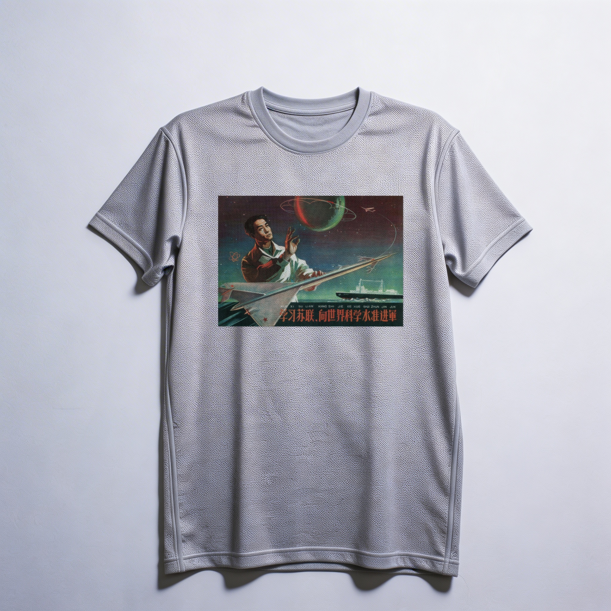 Camiseta_dry_fit_cinza_claro_que_isso_camarada_-_Estude_a_Uniao_Sovietica | Estude a União Soviética