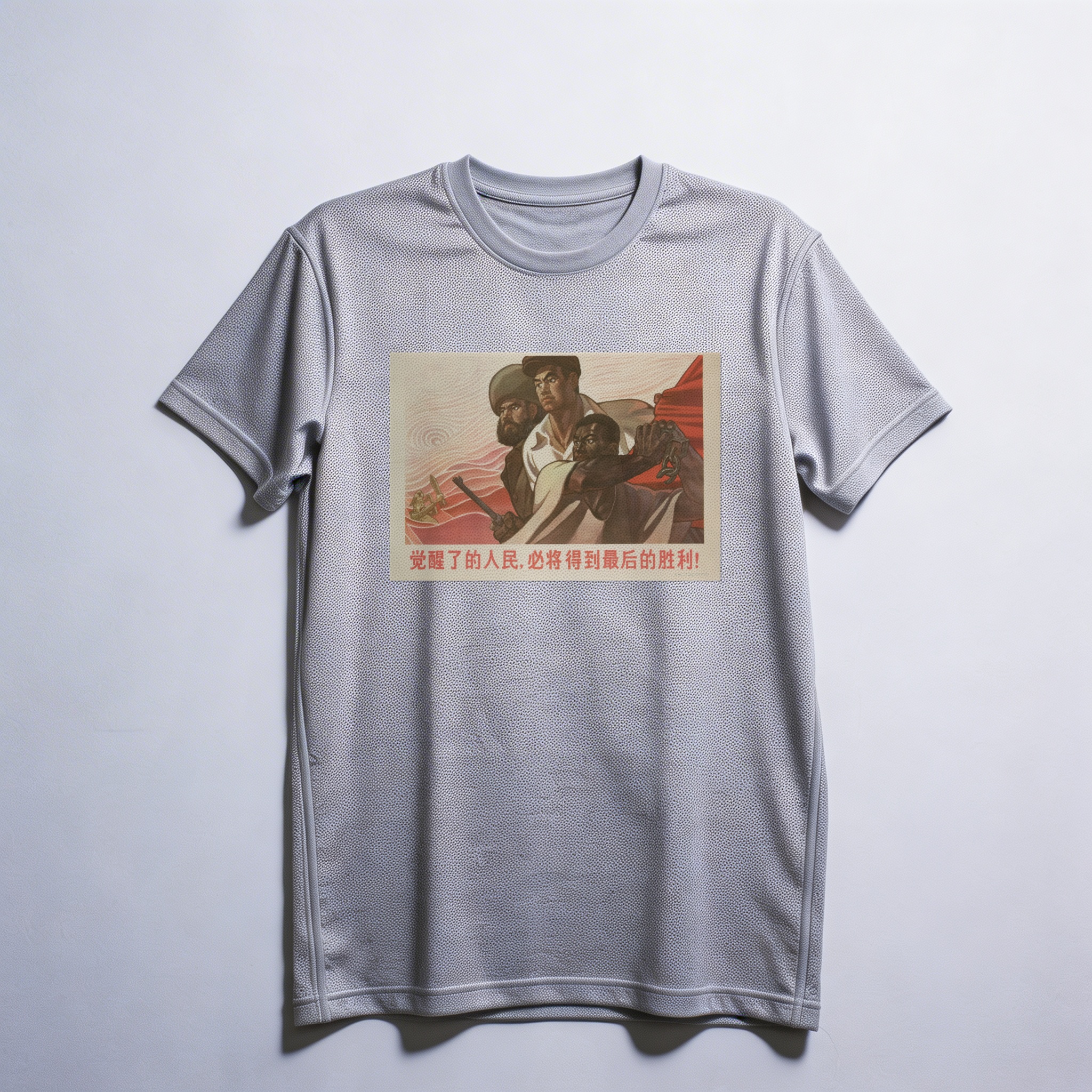 Camiseta_dry_fit_cinza_claro_que_isso_camarada_-_Povos_despertos_alcancarao_a_vitoria_final | Povos despertos alcançarão a vitória final