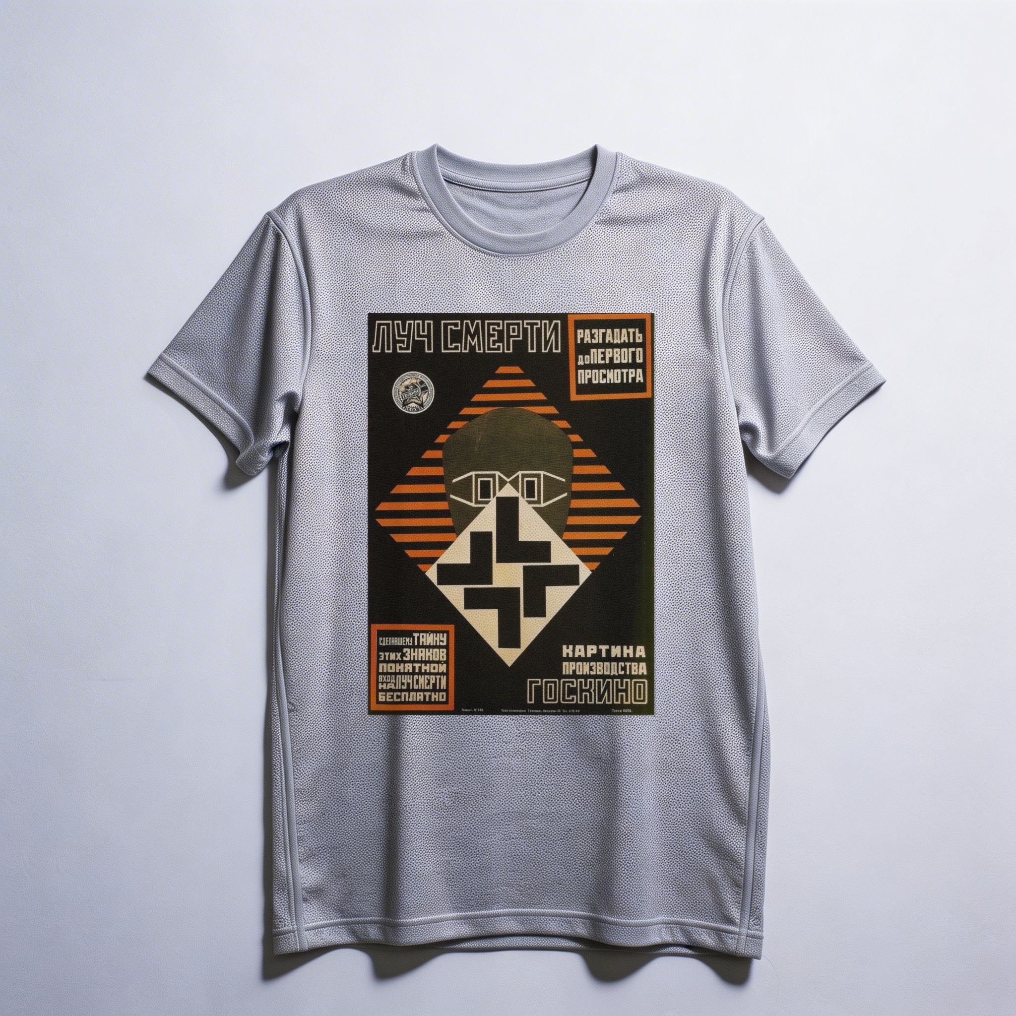 Camiseta_dry_fit_cinza_claro_que_isso_camarada_-_Raio_da_morte | Raio da morte